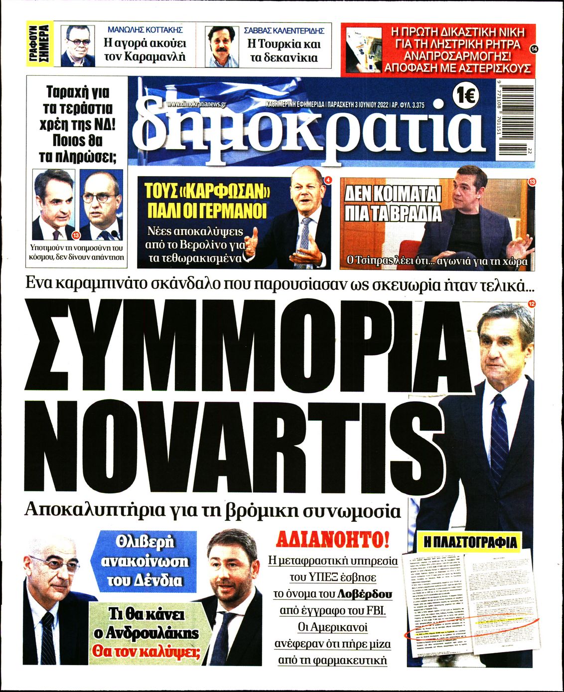 Εξώφυλο εφημερίδας ΔΗΜΟΚΡΑΤΙΑ 2022-06-03