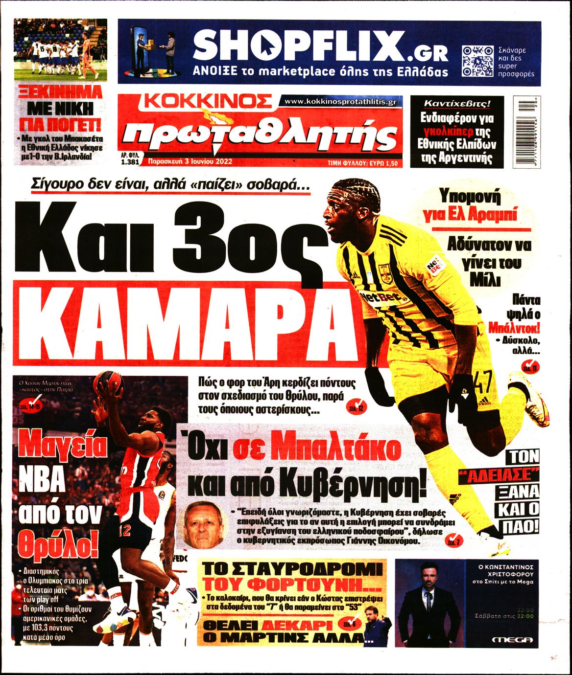 Εξώφυλο εφημερίδας ΠΡΩΤΑΘΛΗΤΗΣ 2022-06-03