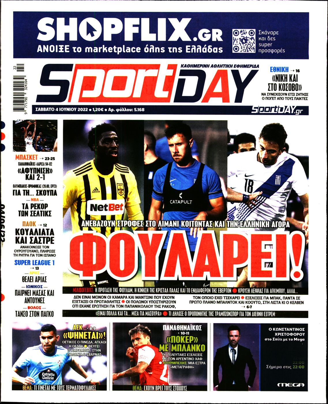 Εξώφυλο εφημερίδας SPORTDAY 2022-06-04