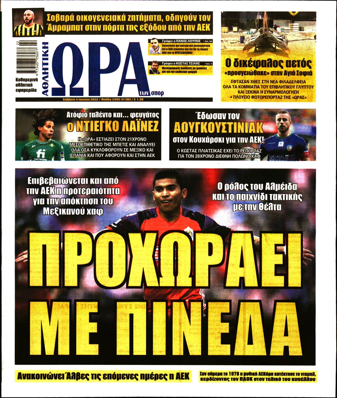 Εξώφυλο εφημερίδας ΩΡΑ ΓΙΑ ΣΠΟΡ 2022-06-04