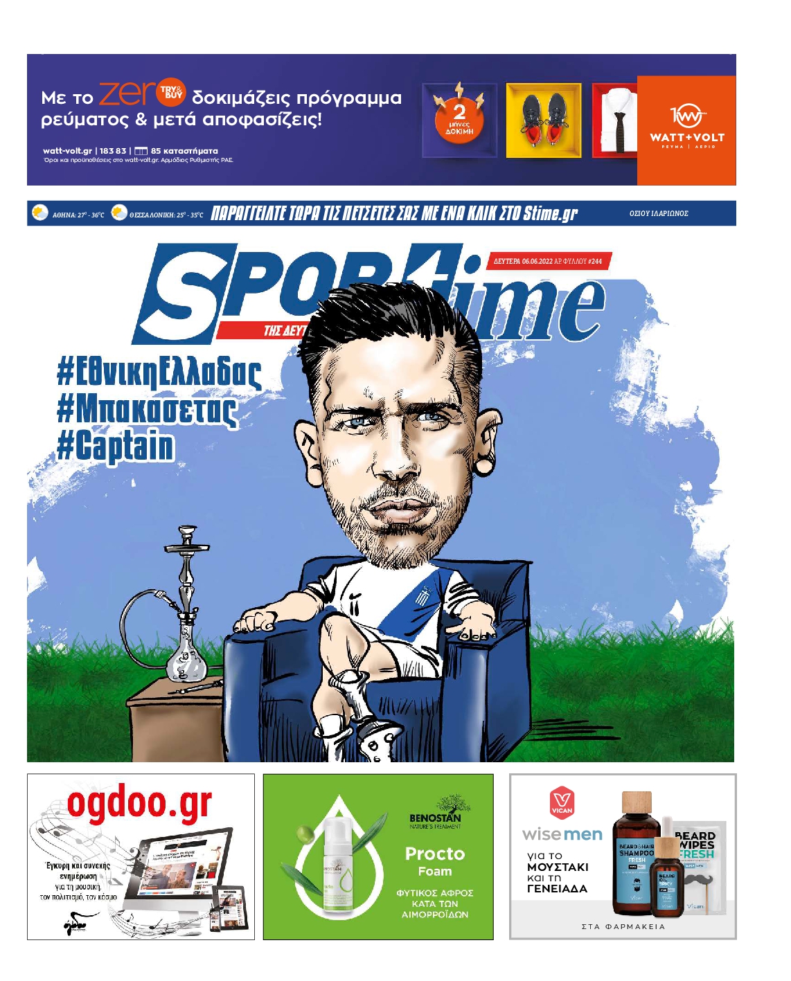 Εξώφυλο εφημερίδας SPORTIME 2022-06-06