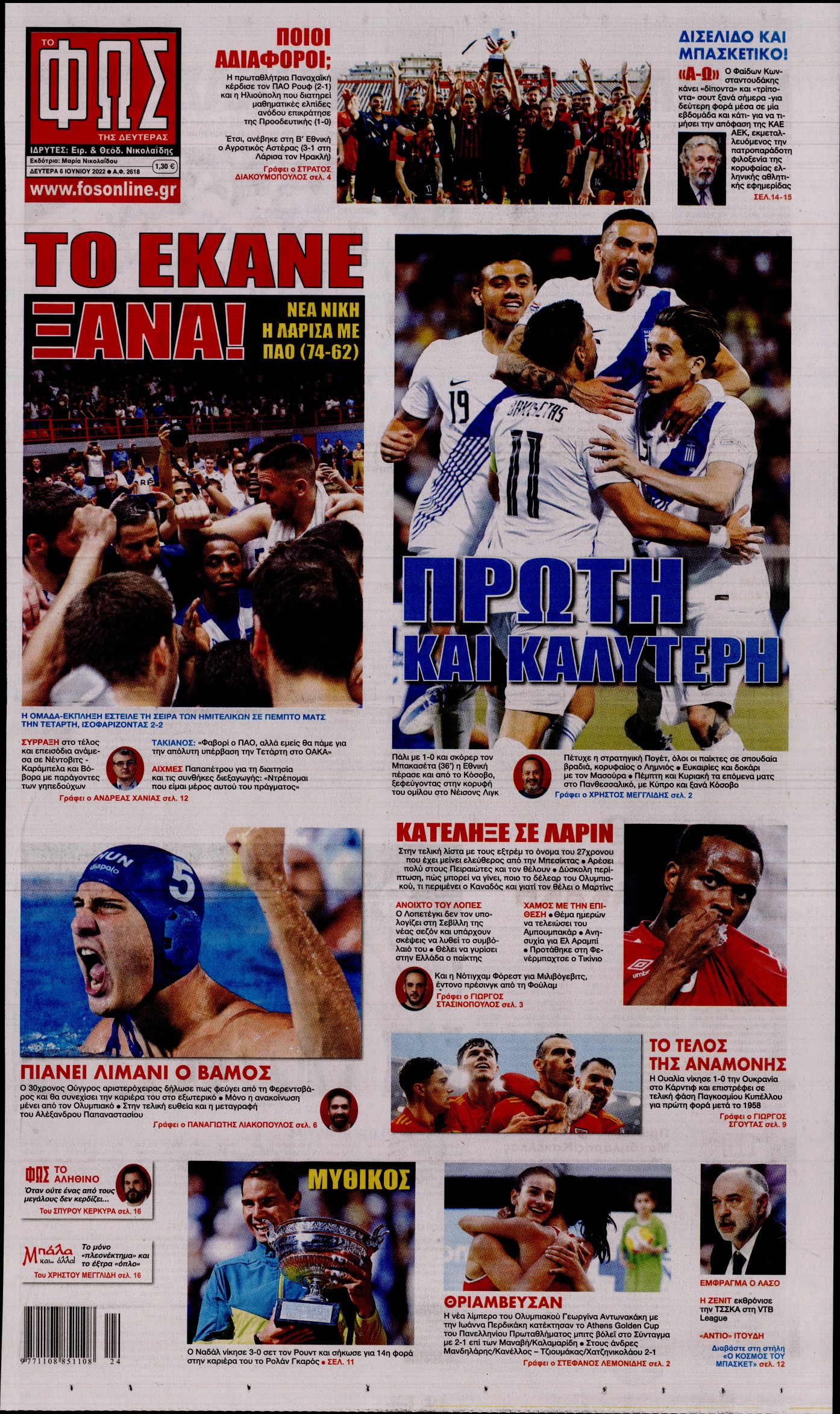 Εξώφυλο εφημερίδας ΦΩΣ ΤΩΝ ΣΠΟΡ 2022-06-06