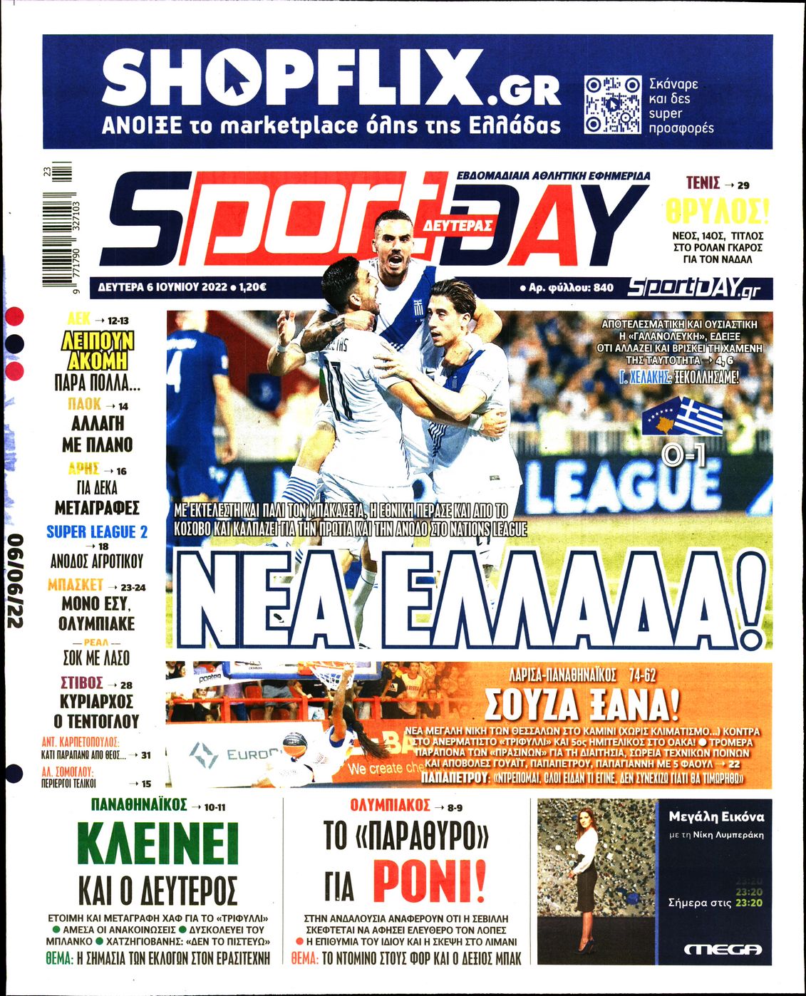 Εξώφυλο εφημερίδας SPORTDAY 2022-06-06
