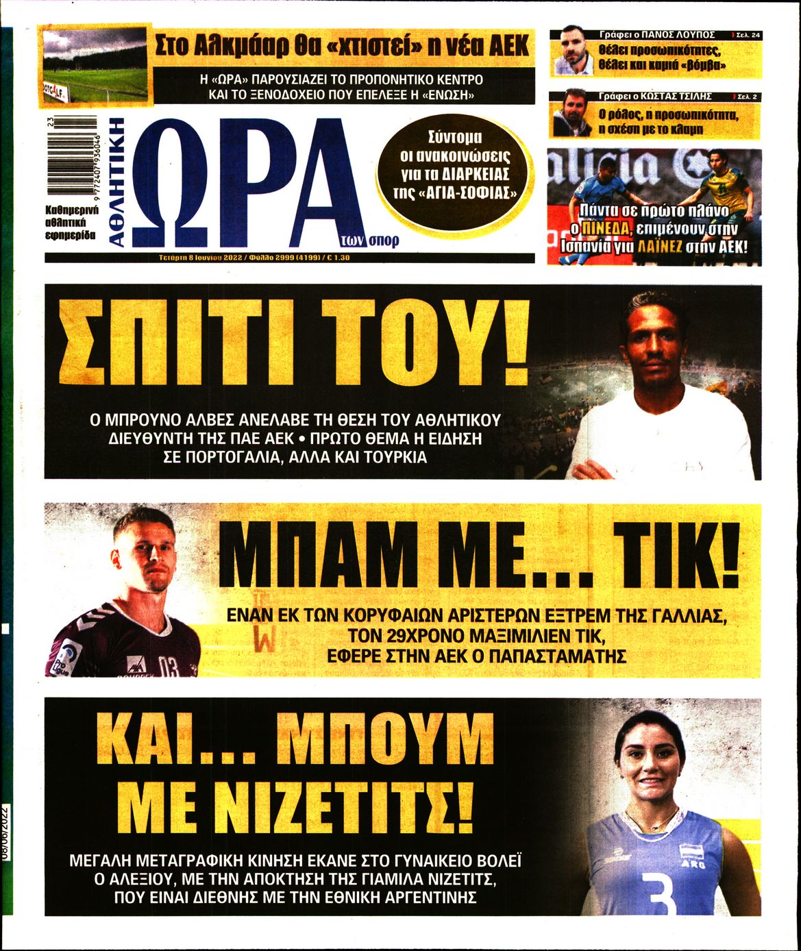 Εξώφυλο εφημερίδας ΩΡΑ ΓΙΑ ΣΠΟΡ 2022-06-08