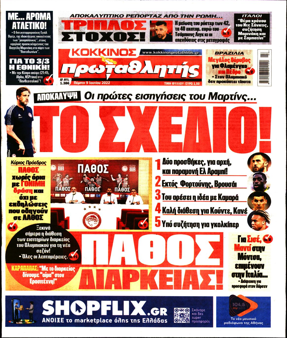 Εξώφυλο εφημερίδας ΠΡΩΤΑΘΛΗΤΗΣ 2022-06-09