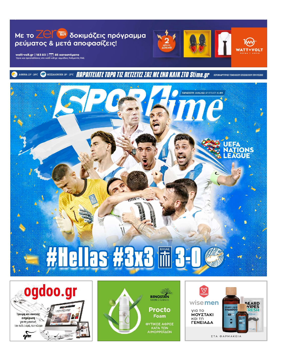Εξώφυλο εφημερίδας SPORTIME 2022-06-10