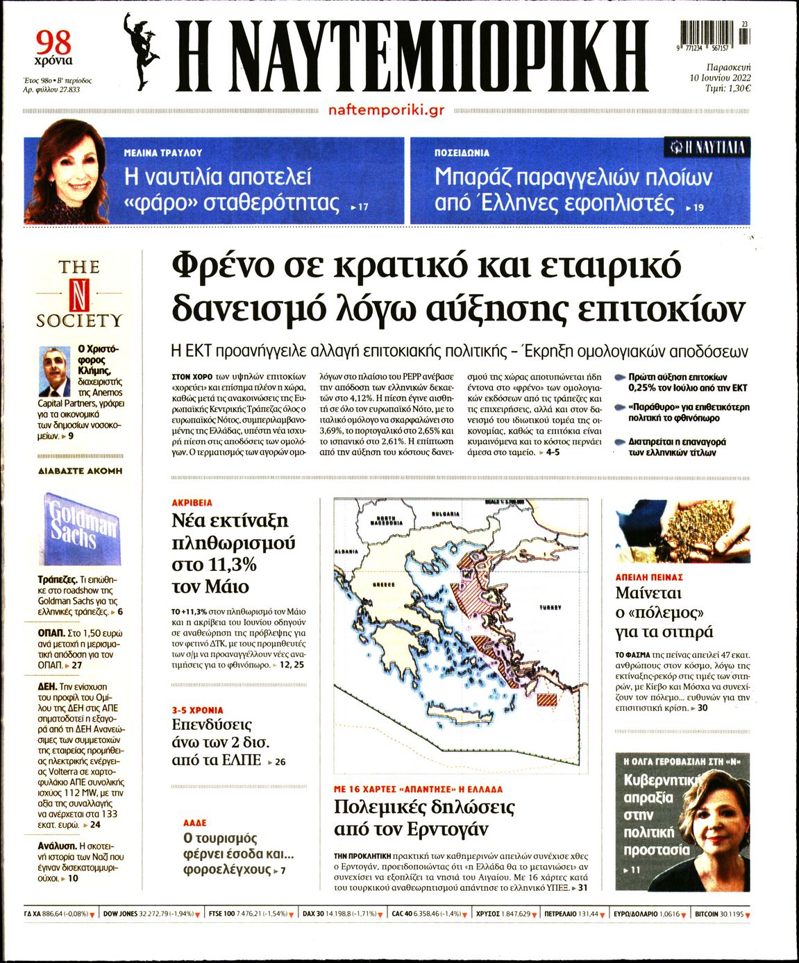 Εξώφυλο εφημερίδας ΝΑΥΤΕΜΠΟΡΙΚΗ 2022-06-10