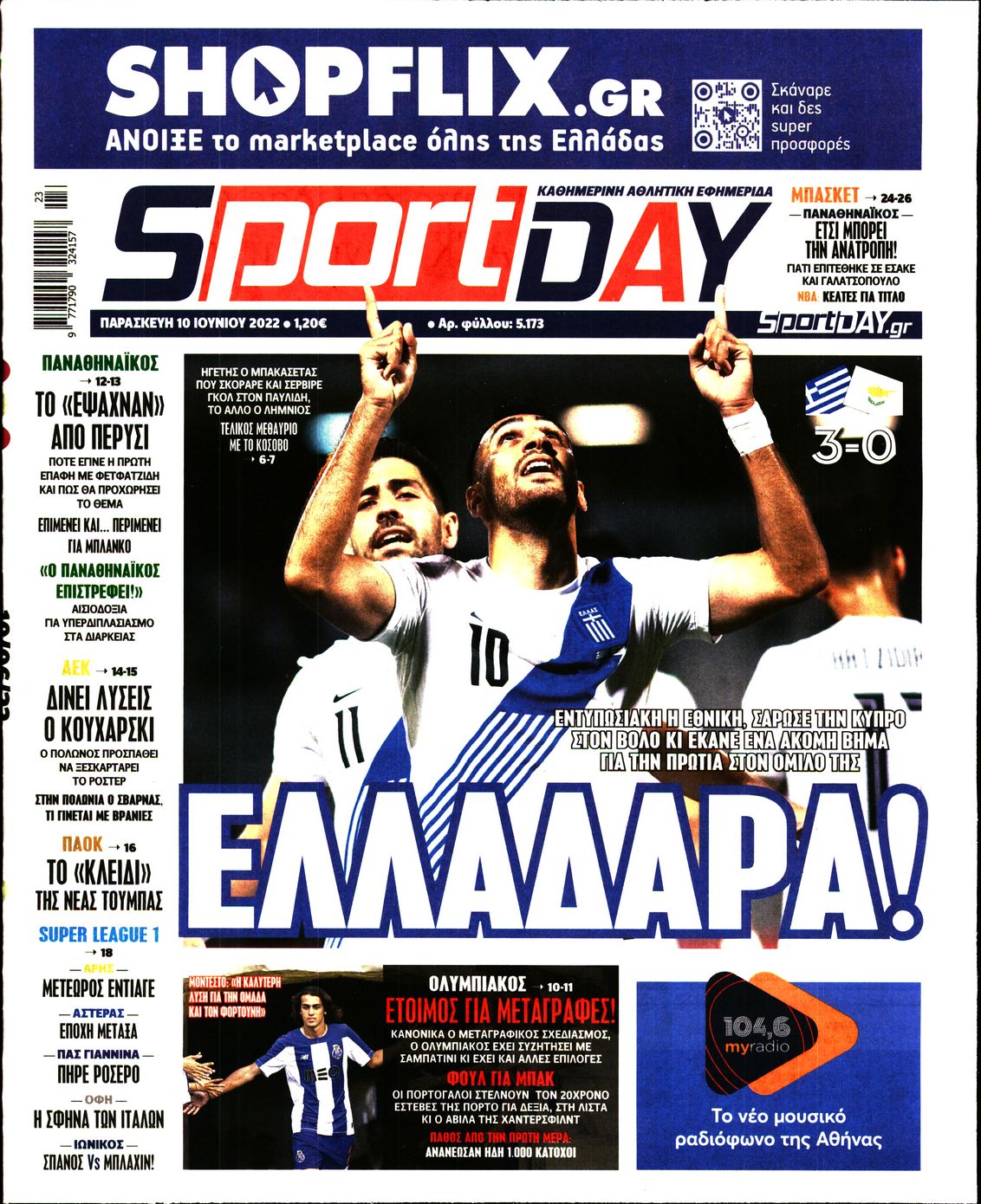 Εξώφυλο εφημερίδας SPORTDAY 2022-06-10