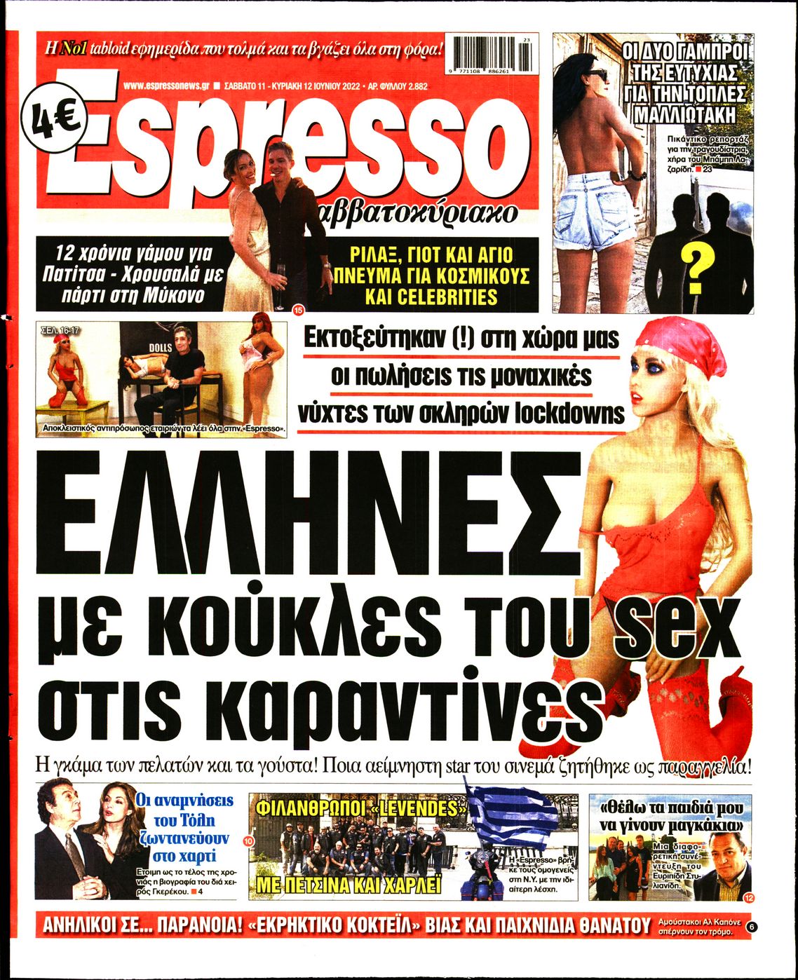 Εξώφυλο εφημερίδας ESPRESSO 2022-06-11