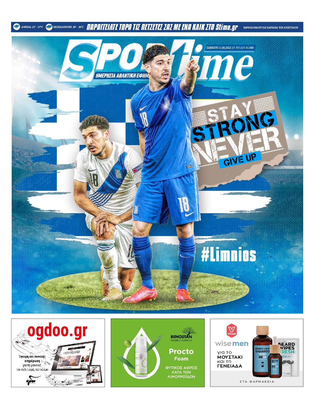 Εξώφυλο εφημερίδας SPORTIME 2022-06-11