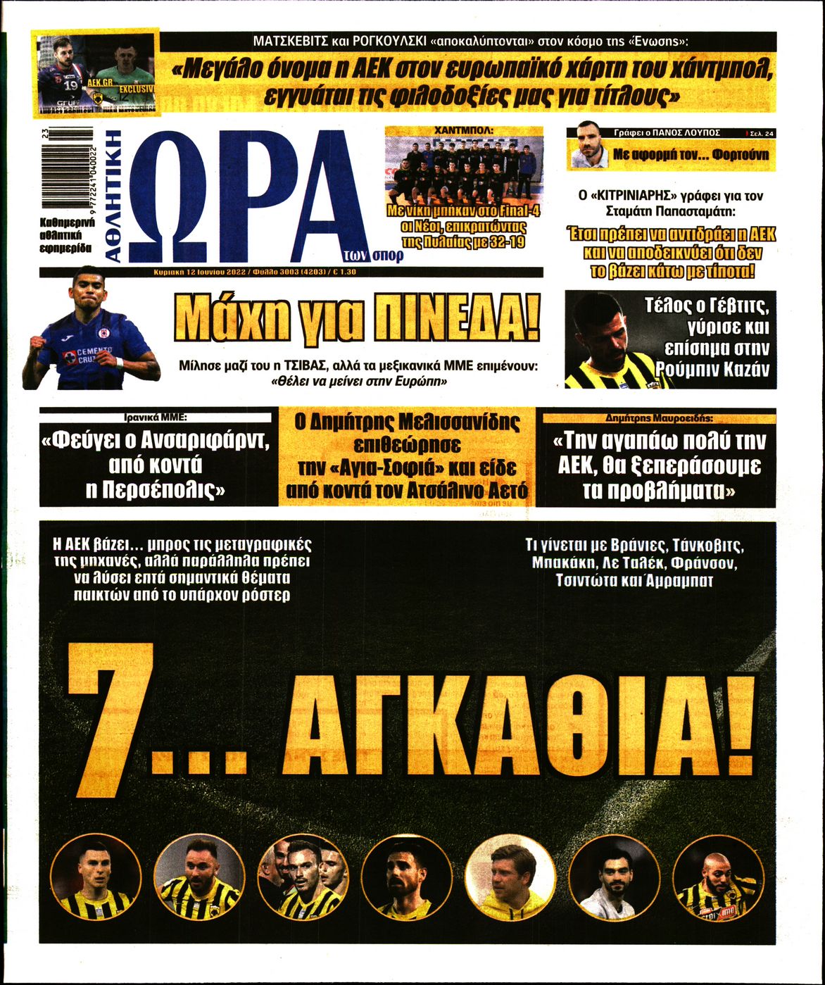 Εξώφυλο εφημερίδας ΩΡΑ ΓΙΑ ΣΠΟΡ 2022-06-12