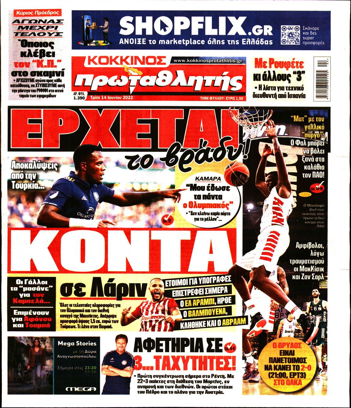 Εξώφυλο εφημερίδας ΠΡΩΤΑΘΛΗΤΗΣ 2022-06-14