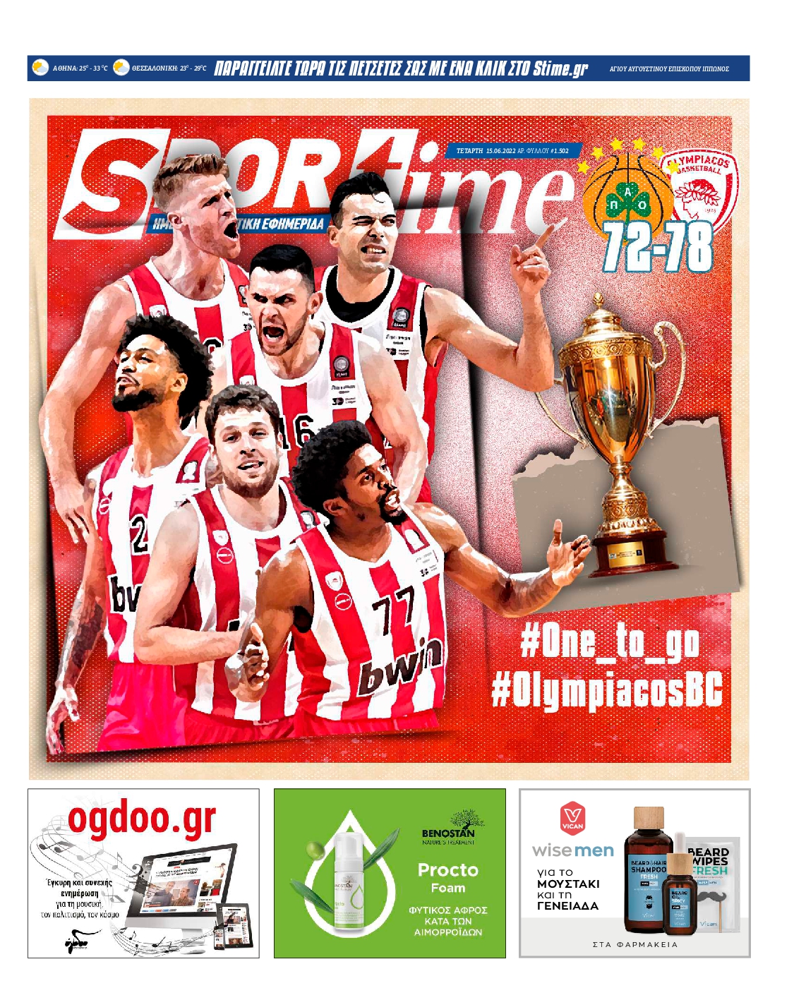 Εξώφυλο εφημερίδας SPORTIME 2022-06-15