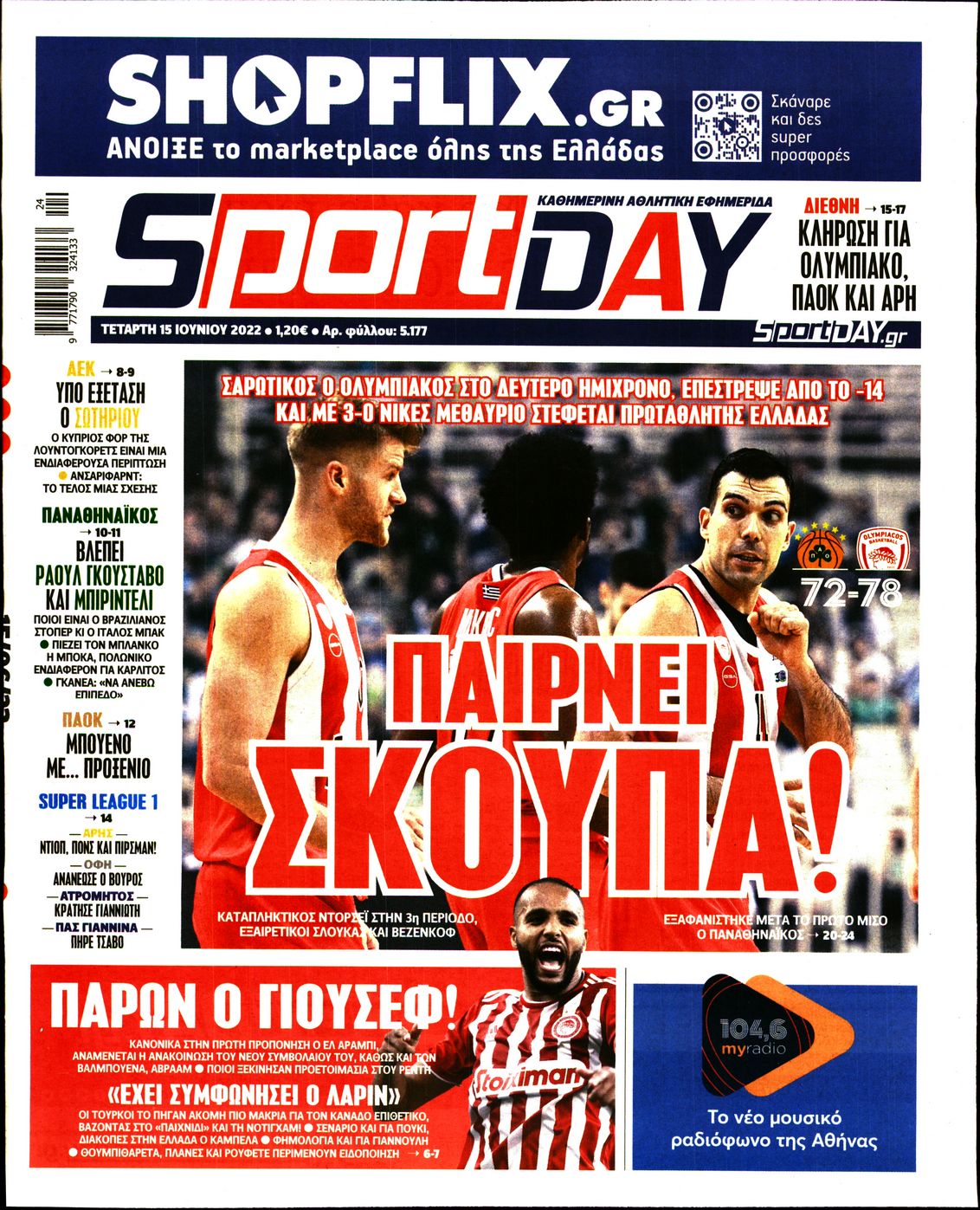 Εξώφυλο εφημερίδας SPORTDAY 2022-06-15