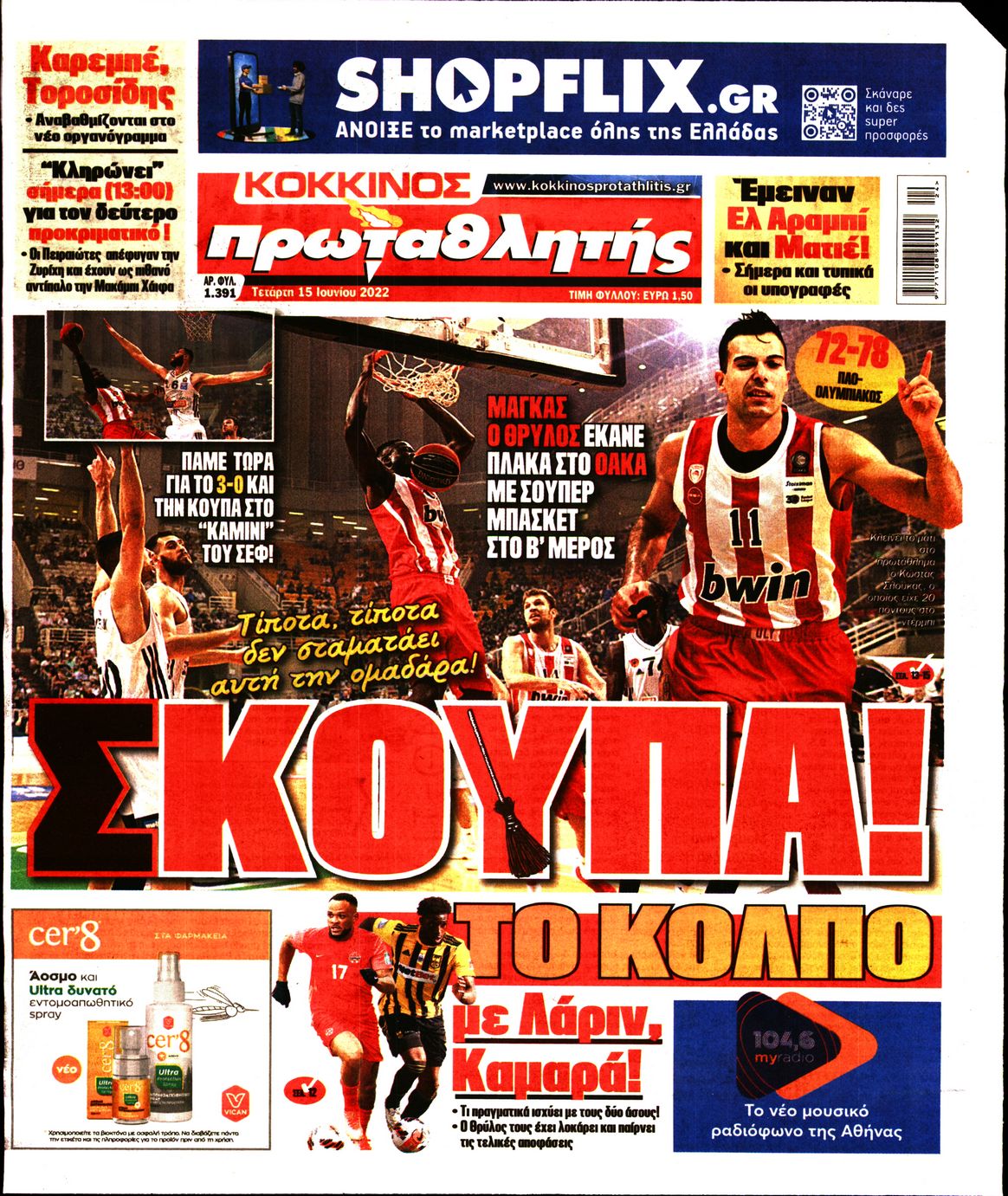 Εξώφυλο εφημερίδας ΠΡΩΤΑΘΛΗΤΗΣ 2022-06-15