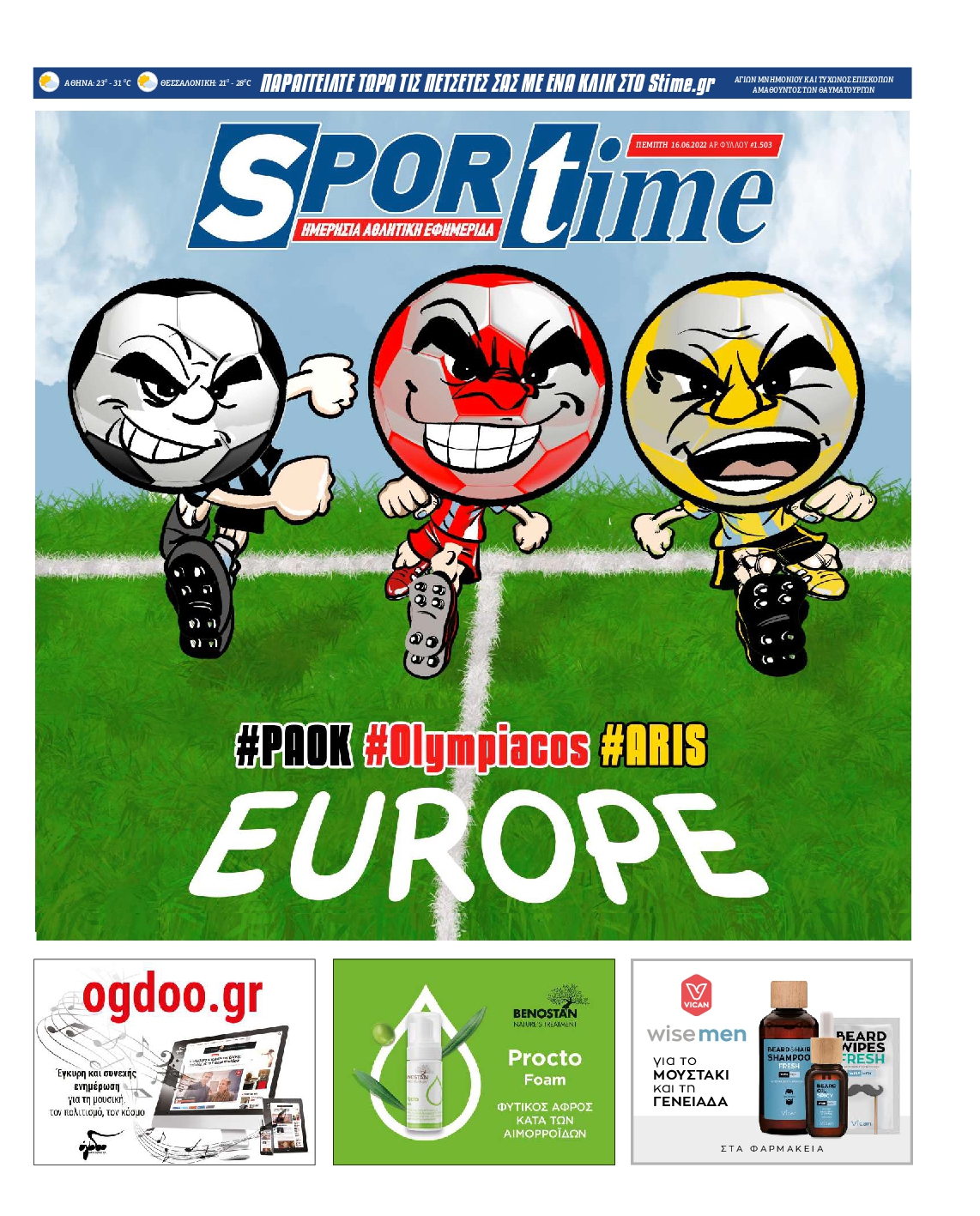 Εξώφυλο εφημερίδας SPORTIME 2022-06-16