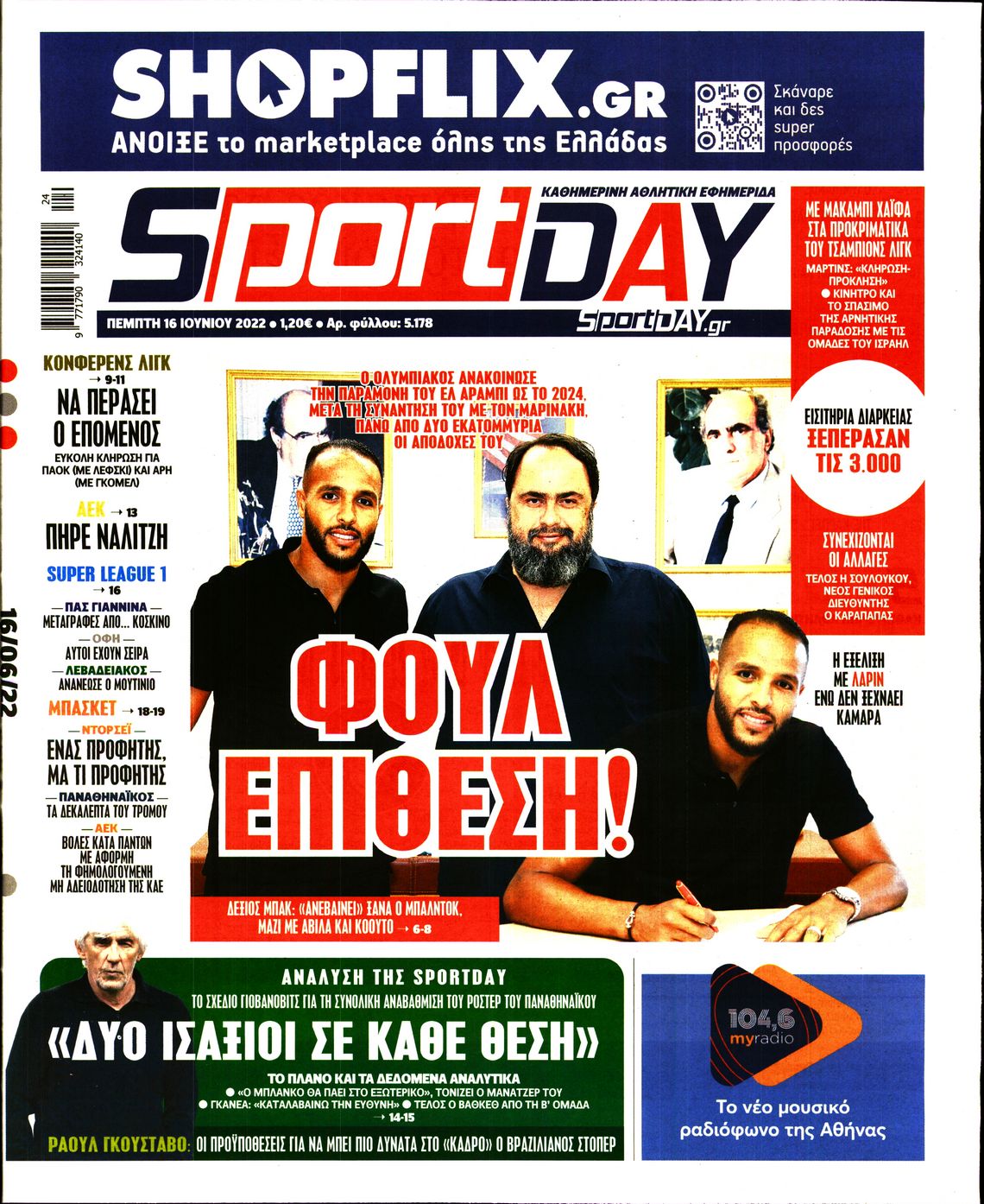 Εξώφυλο εφημερίδας SPORTDAY 2022-06-16