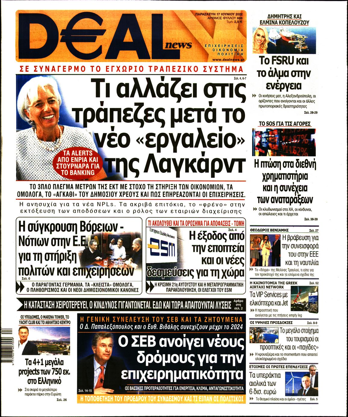 Εξώφυλο εφημερίδας DEAL NEWS 2022-06-17