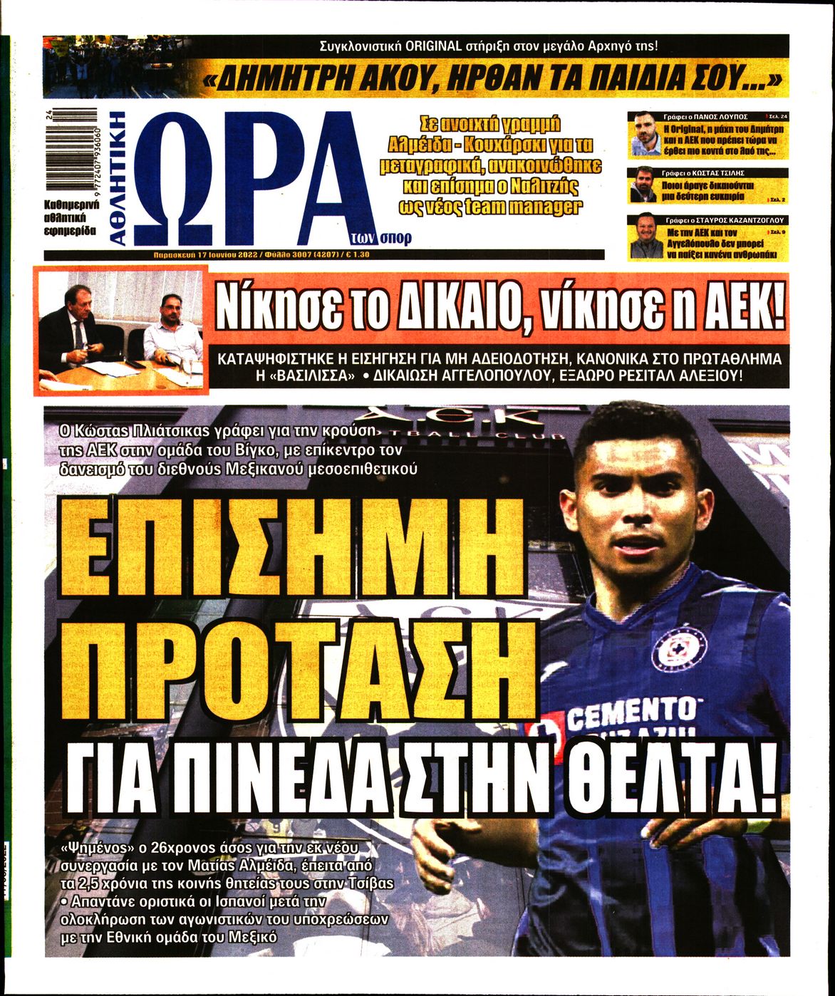 Εξώφυλο εφημερίδας ΩΡΑ ΓΙΑ ΣΠΟΡ 2022-06-17