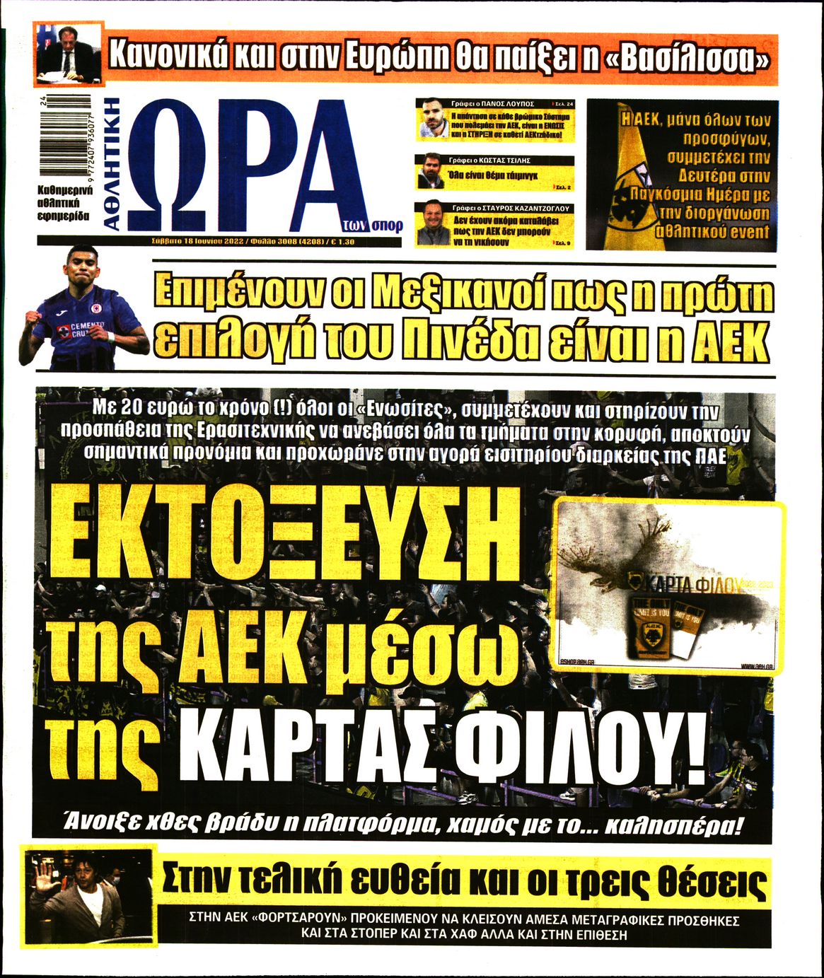 Εξώφυλο εφημερίδας ΩΡΑ ΓΙΑ ΣΠΟΡ 2022-06-18