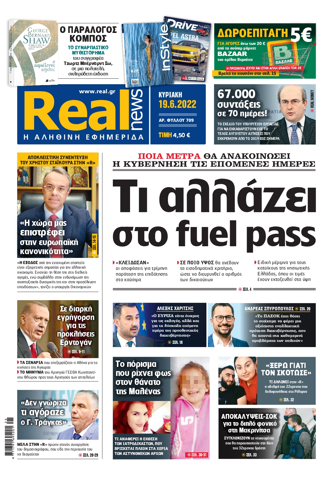 Εξώφυλο εφημερίδας REAL NEWS 2022-06-19