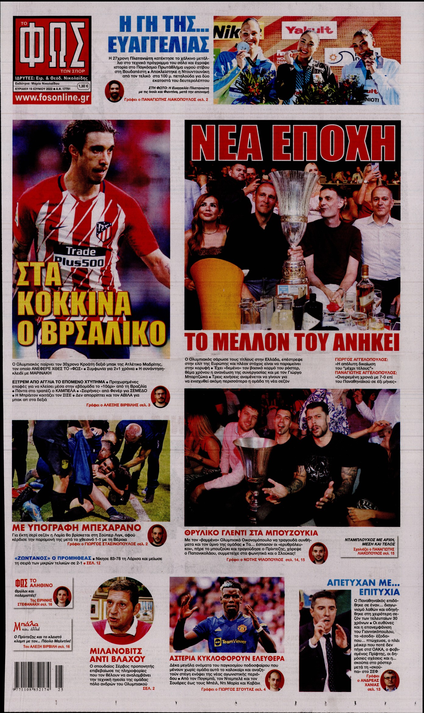 Εξώφυλο εφημερίδας ΦΩΣ ΤΩΝ ΣΠΟΡ 2022-06-19