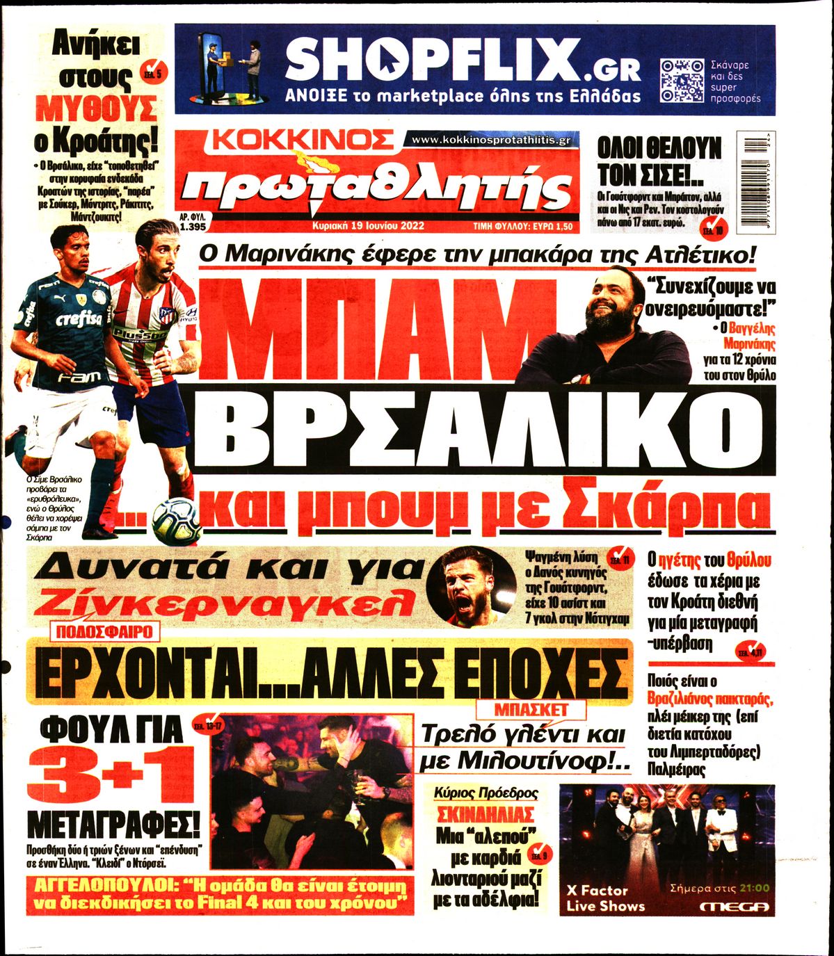 Εξώφυλο εφημερίδας ΠΡΩΤΑΘΛΗΤΗΣ 2022-06-19