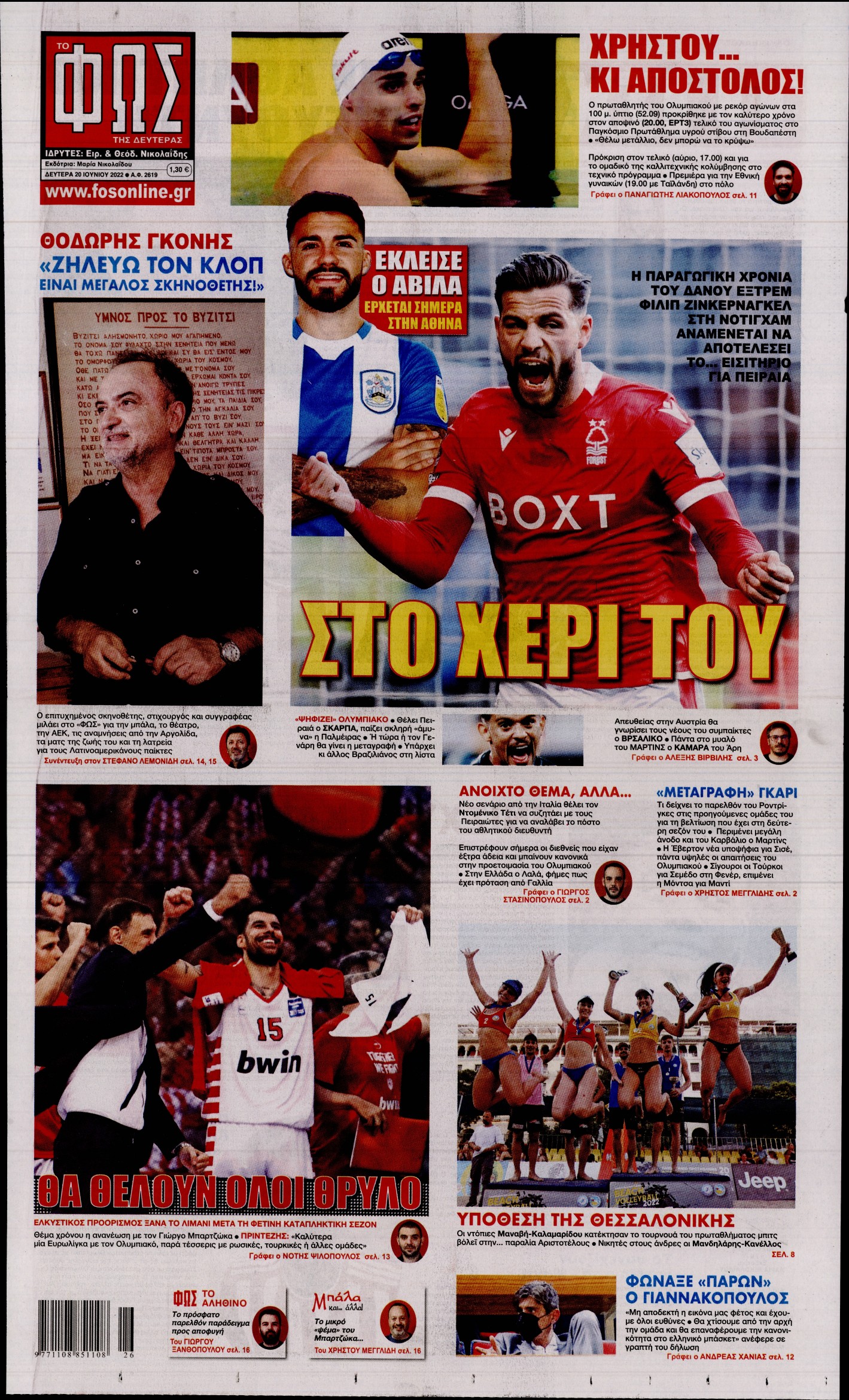 Εξώφυλο εφημερίδας ΦΩΣ ΤΩΝ ΣΠΟΡ 2022-06-20