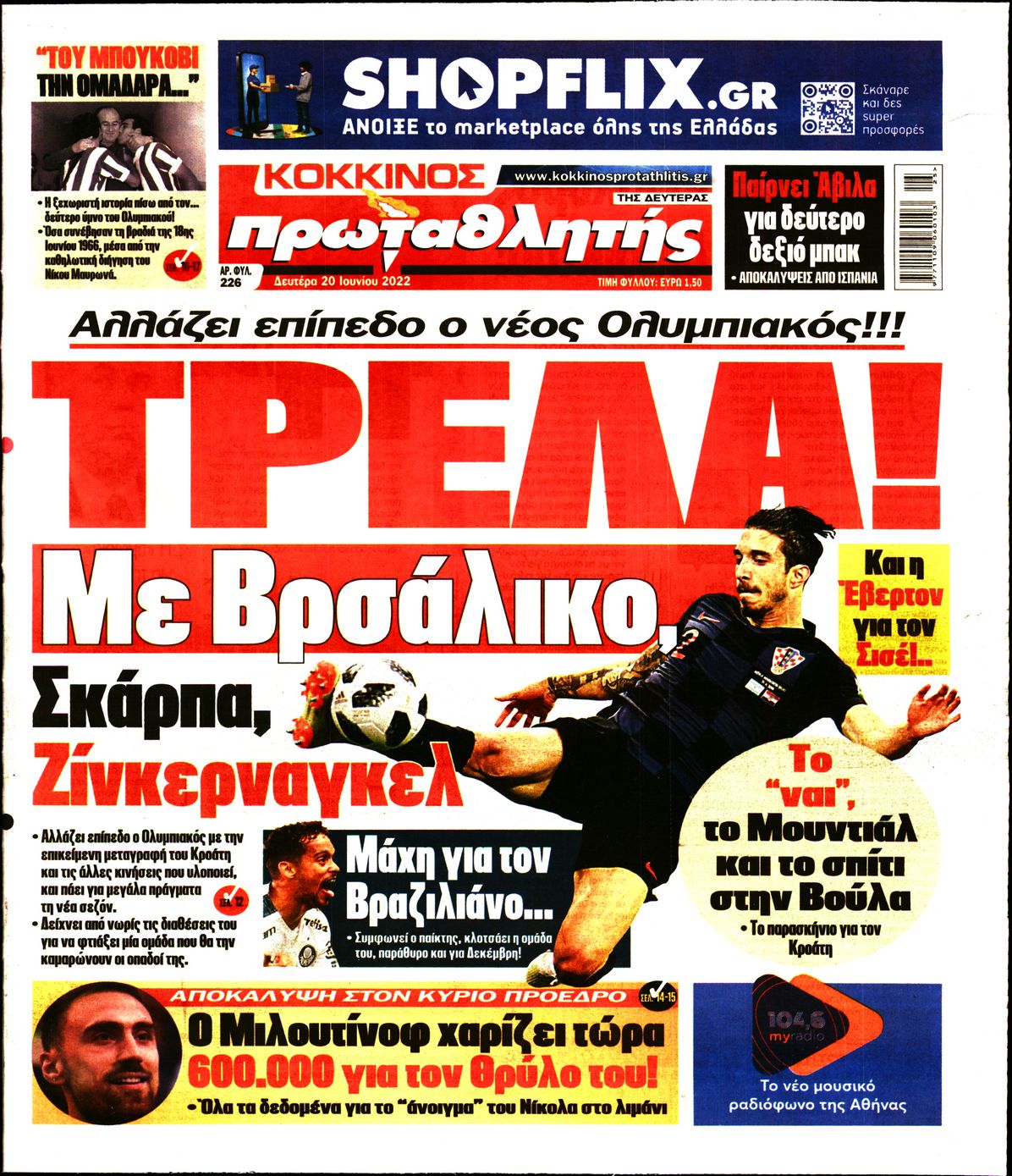 Εξώφυλο εφημερίδας ΠΡΩΤΑΘΛΗΤΗΣ 2022-06-20
