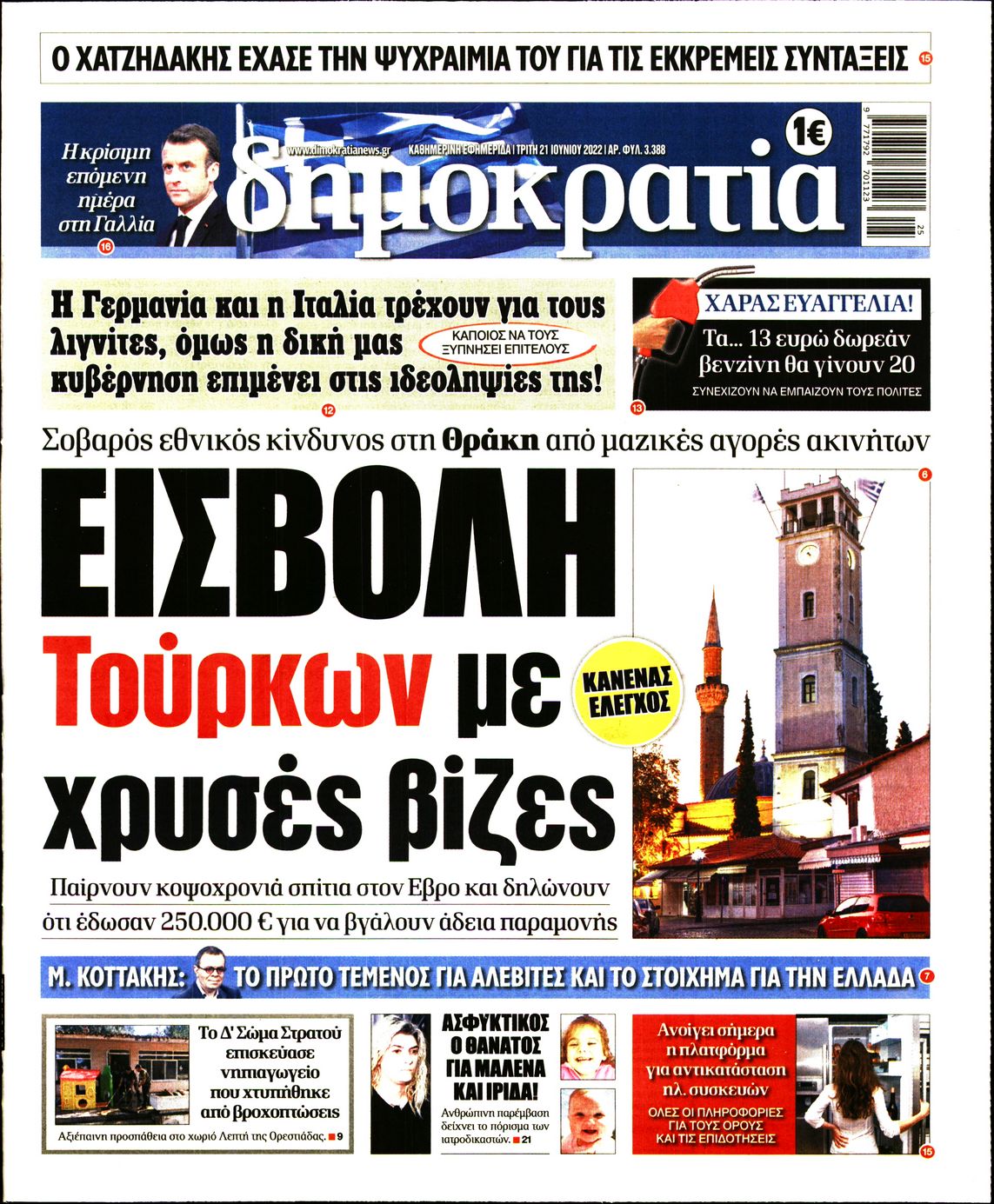 Εξώφυλο εφημερίδας ΔΗΜΟΚΡΑΤΙΑ 2022-06-21
