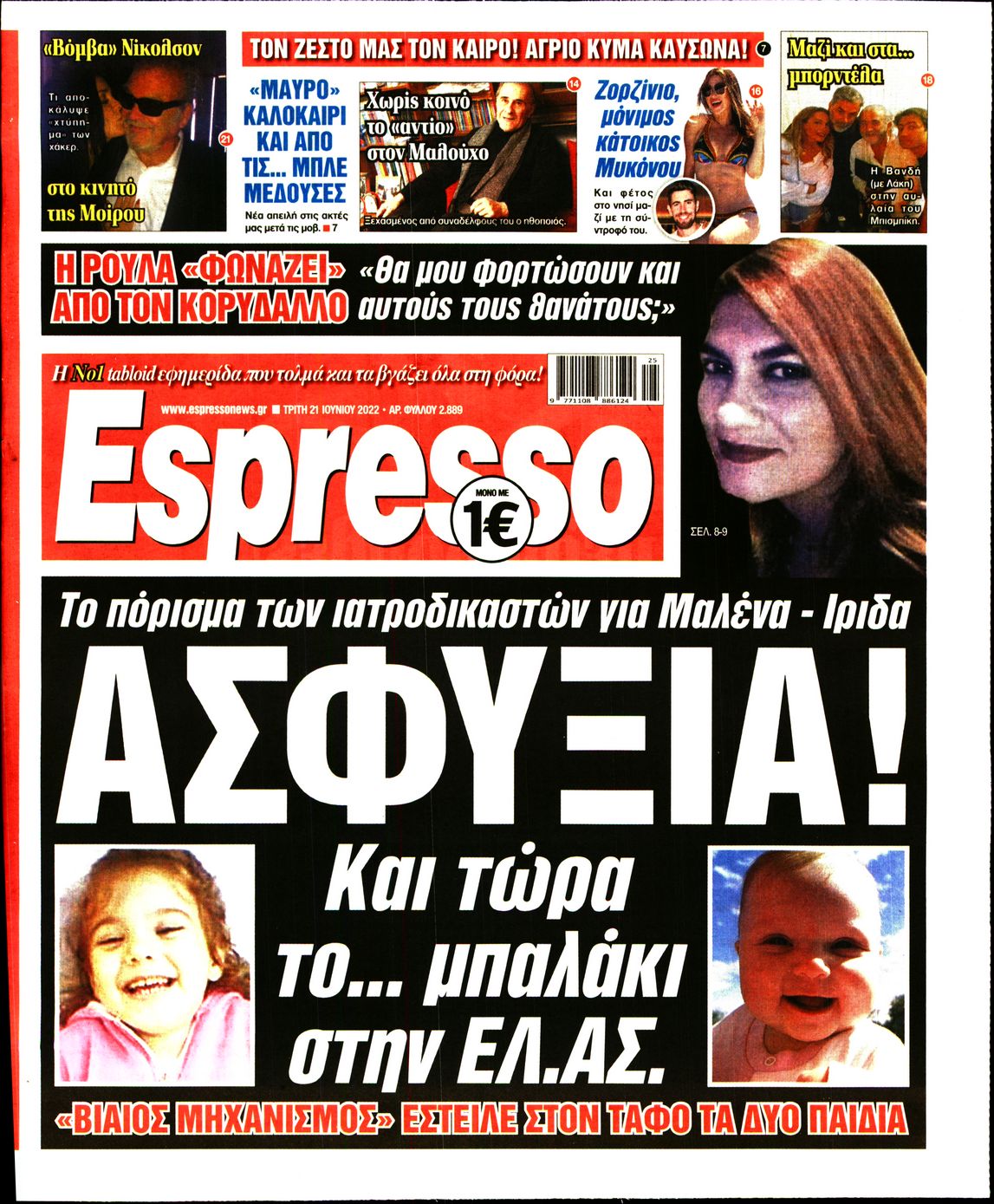 Εξώφυλο εφημερίδας ESPRESSO 2022-06-21
