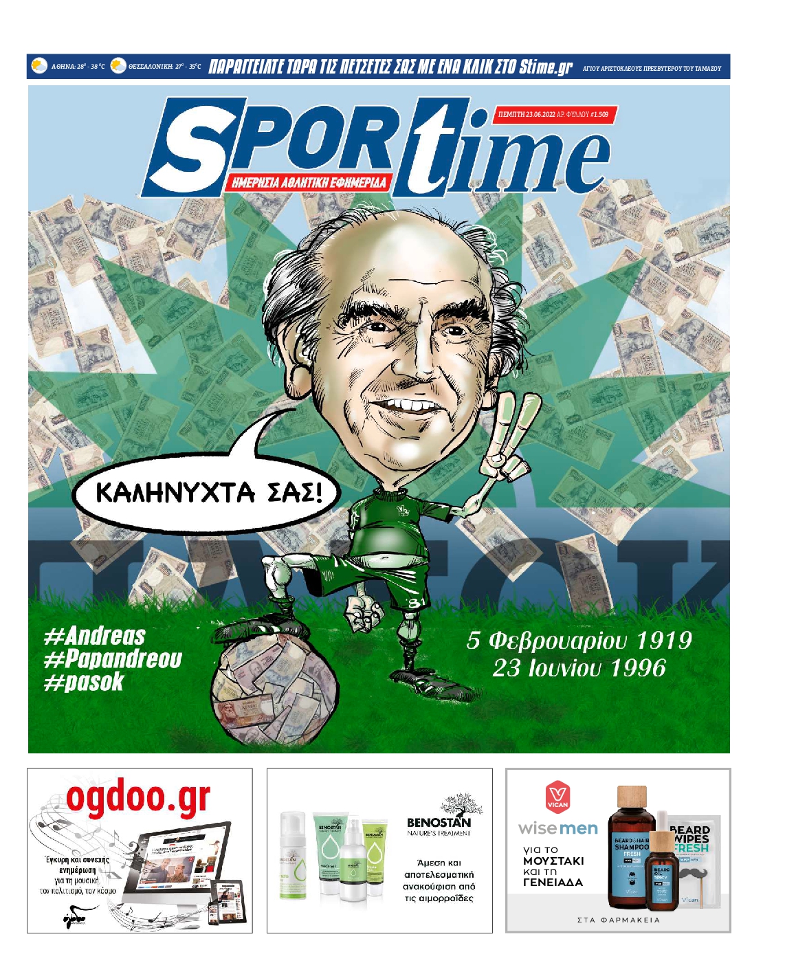 Εξώφυλο εφημερίδας SPORTIME 2022-06-23