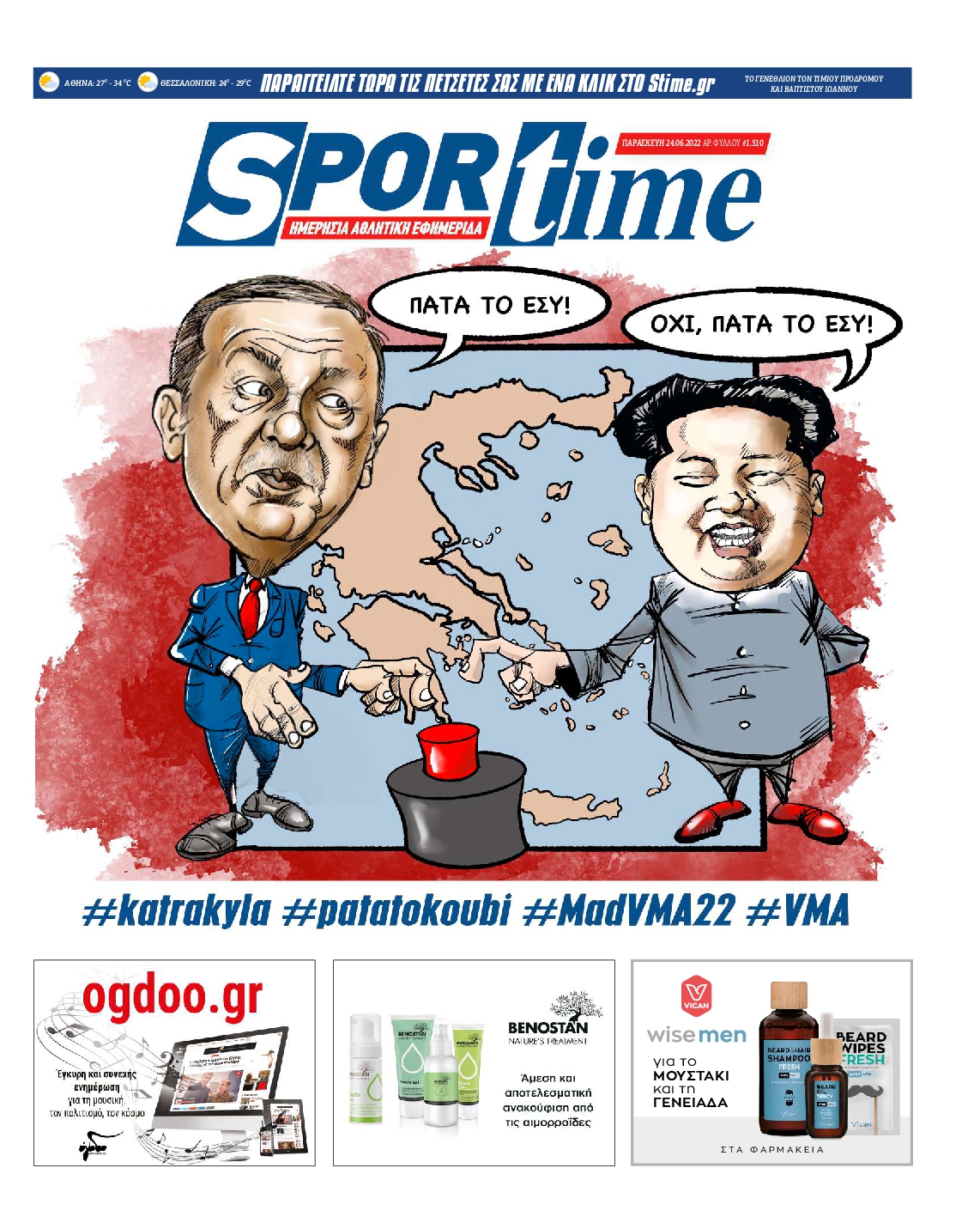 Εξώφυλο εφημερίδας SPORTIME 2022-06-24