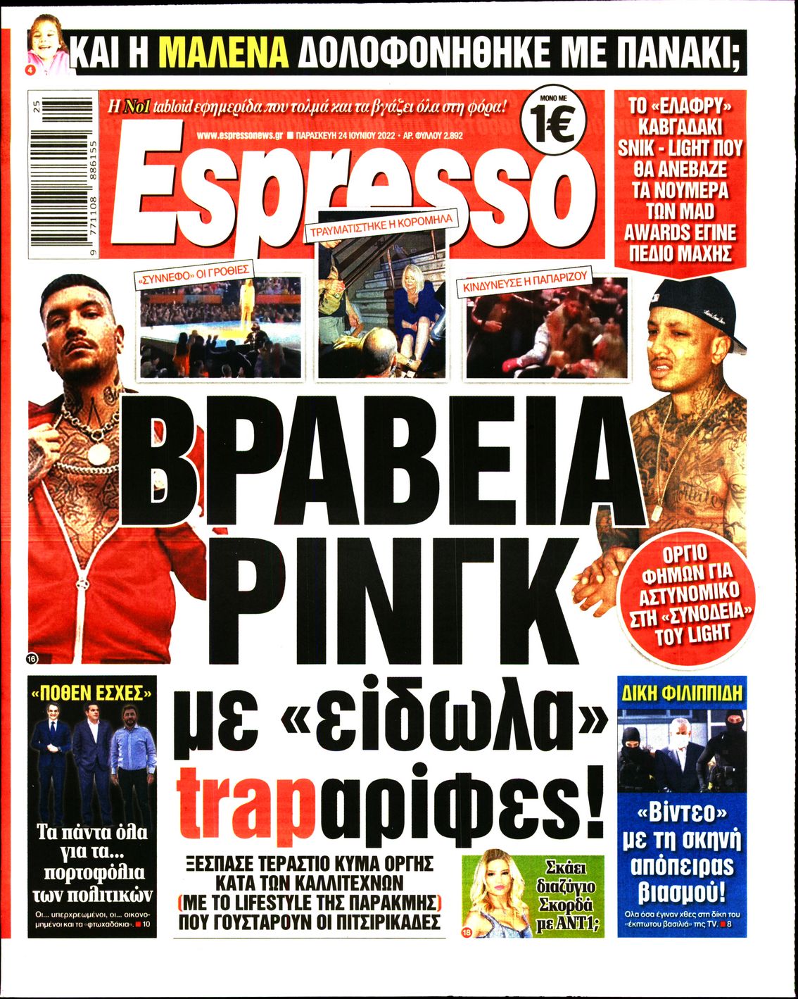 Εξώφυλο εφημερίδας ESPRESSO 2022-06-24