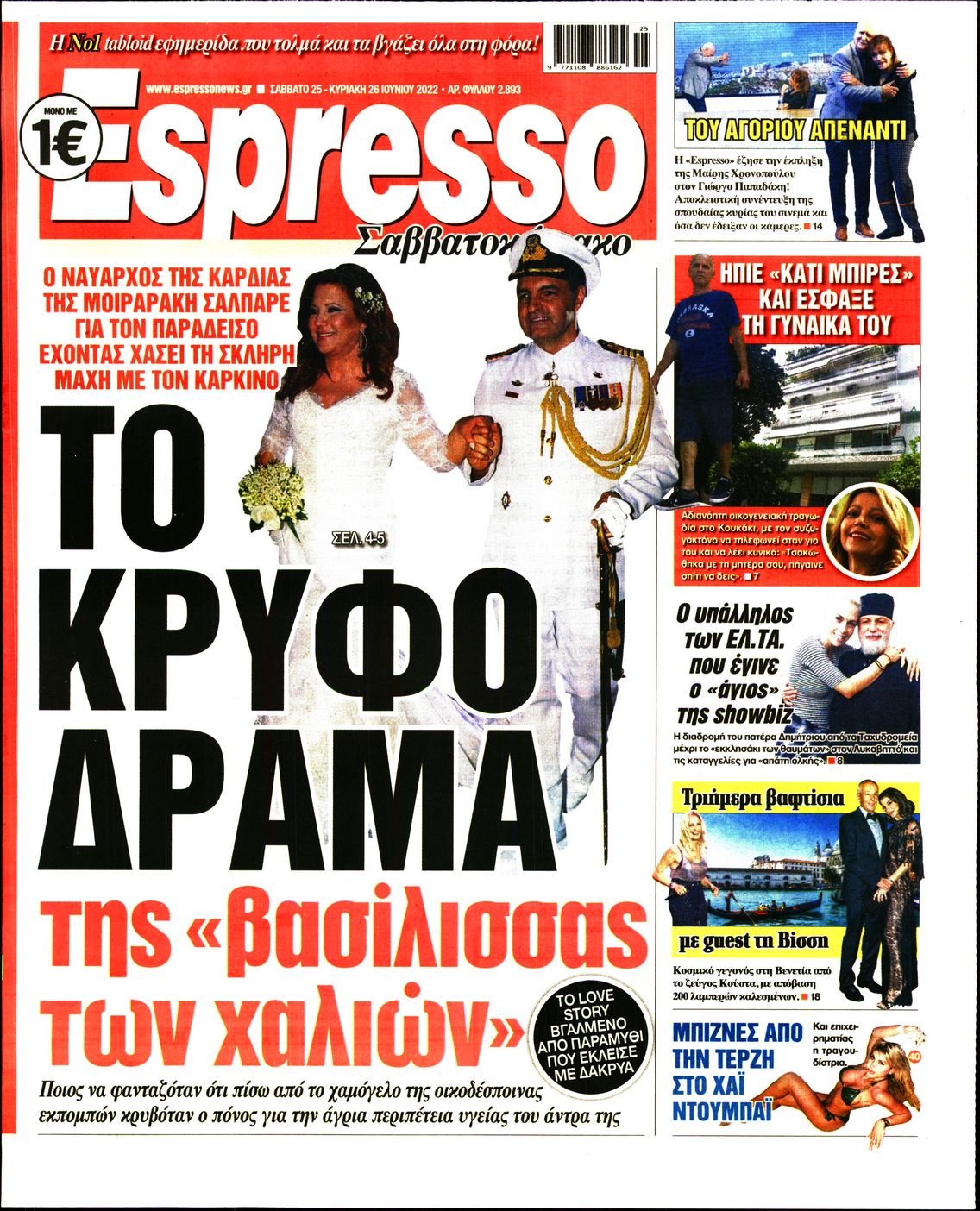 Εξώφυλο εφημερίδας ESPRESSO 2022-06-25