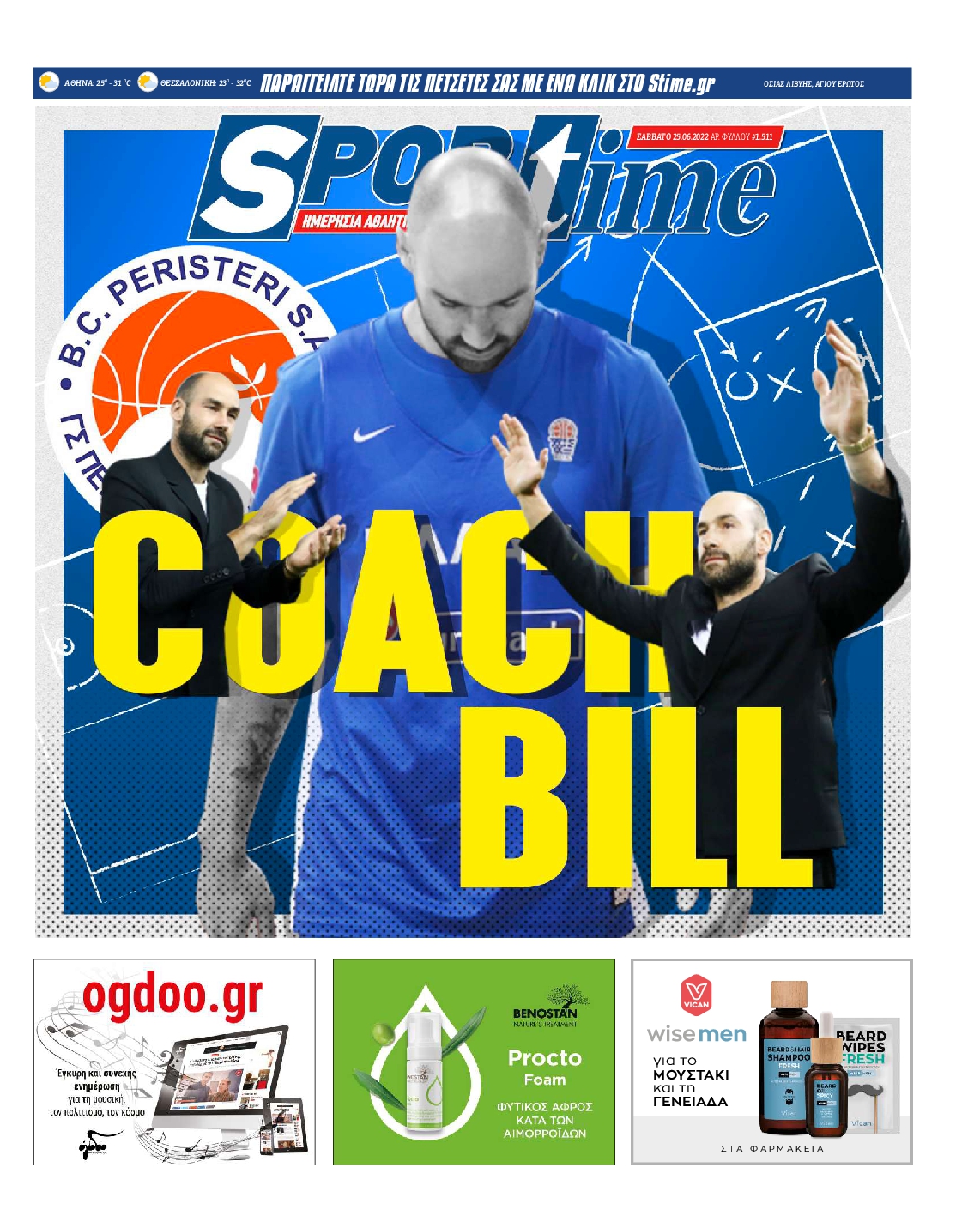 Εξώφυλο εφημερίδας SPORTIME 2022-06-25