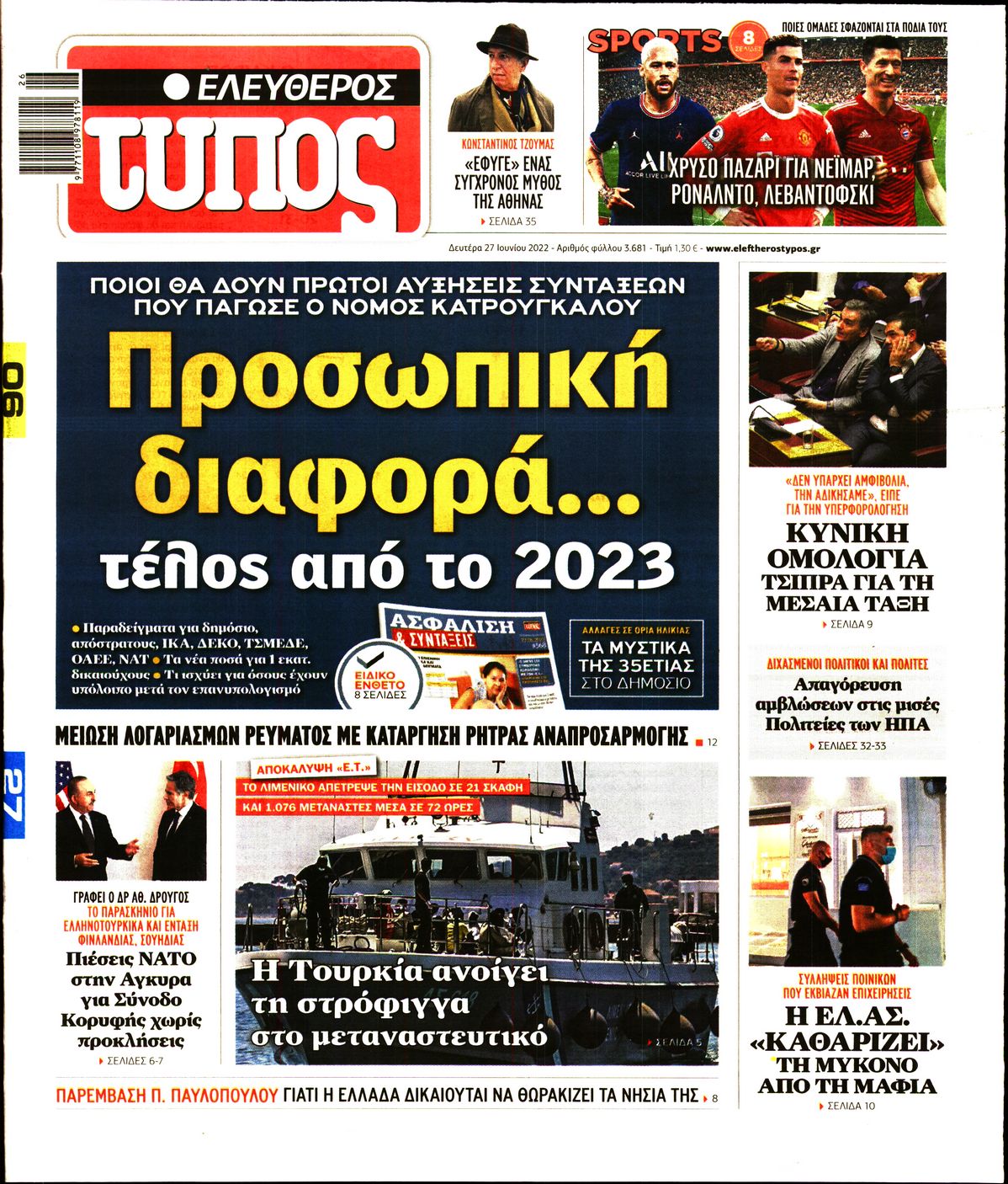 Εξώφυλο εφημερίδας ΕΛΕΥΘΕΡΟΣ ΤΥΠΟΣ 2022-06-27