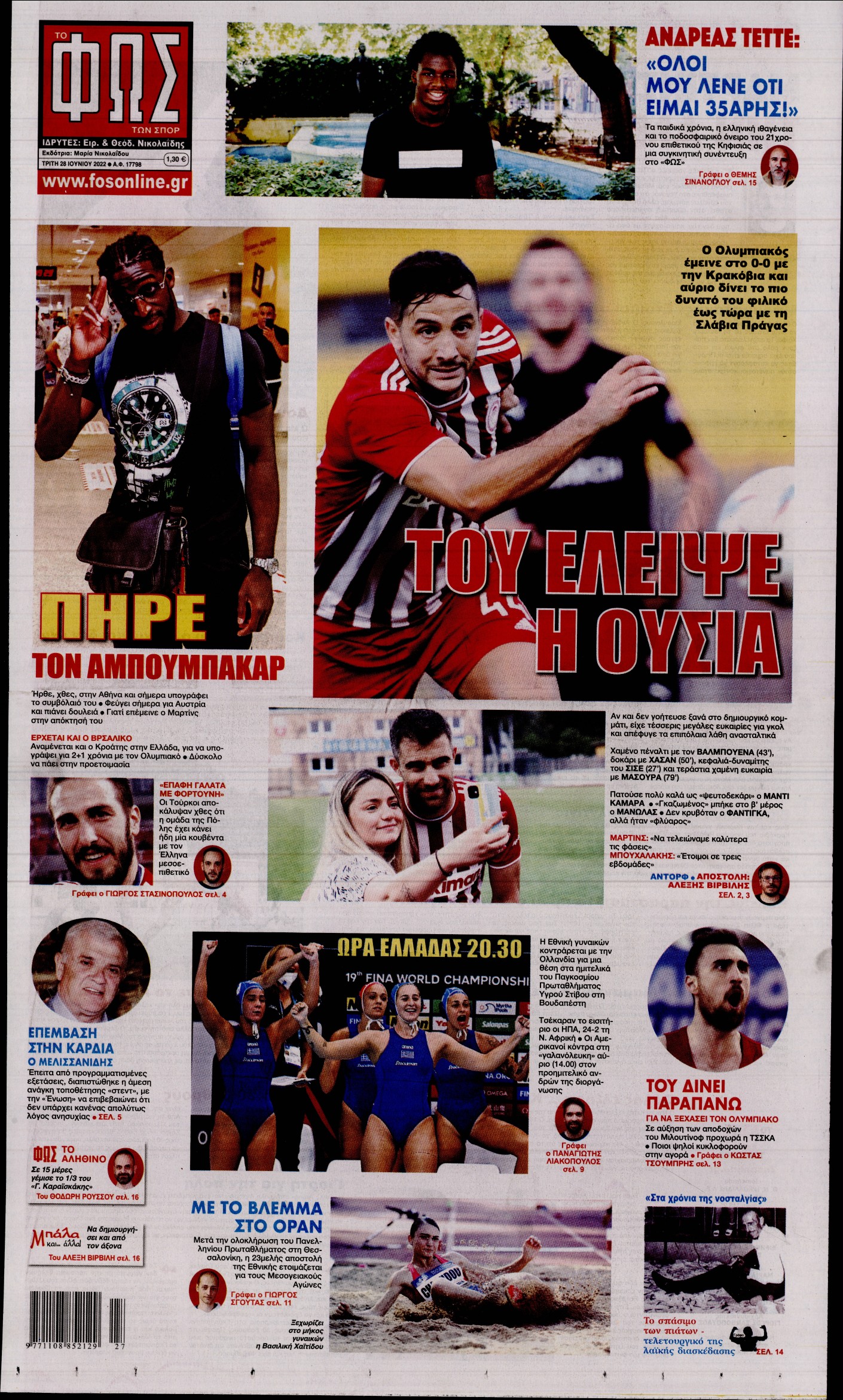 Εξώφυλο εφημερίδας ΦΩΣ ΤΩΝ ΣΠΟΡ 2022-06-28