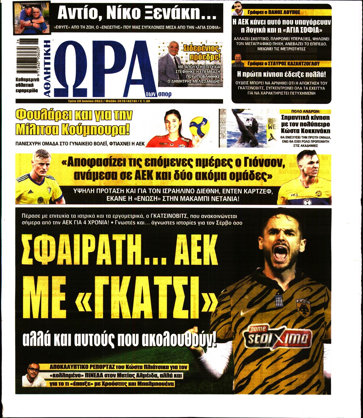 Εξώφυλο εφημερίδας ΩΡΑ ΓΙΑ ΣΠΟΡ 2022-06-28