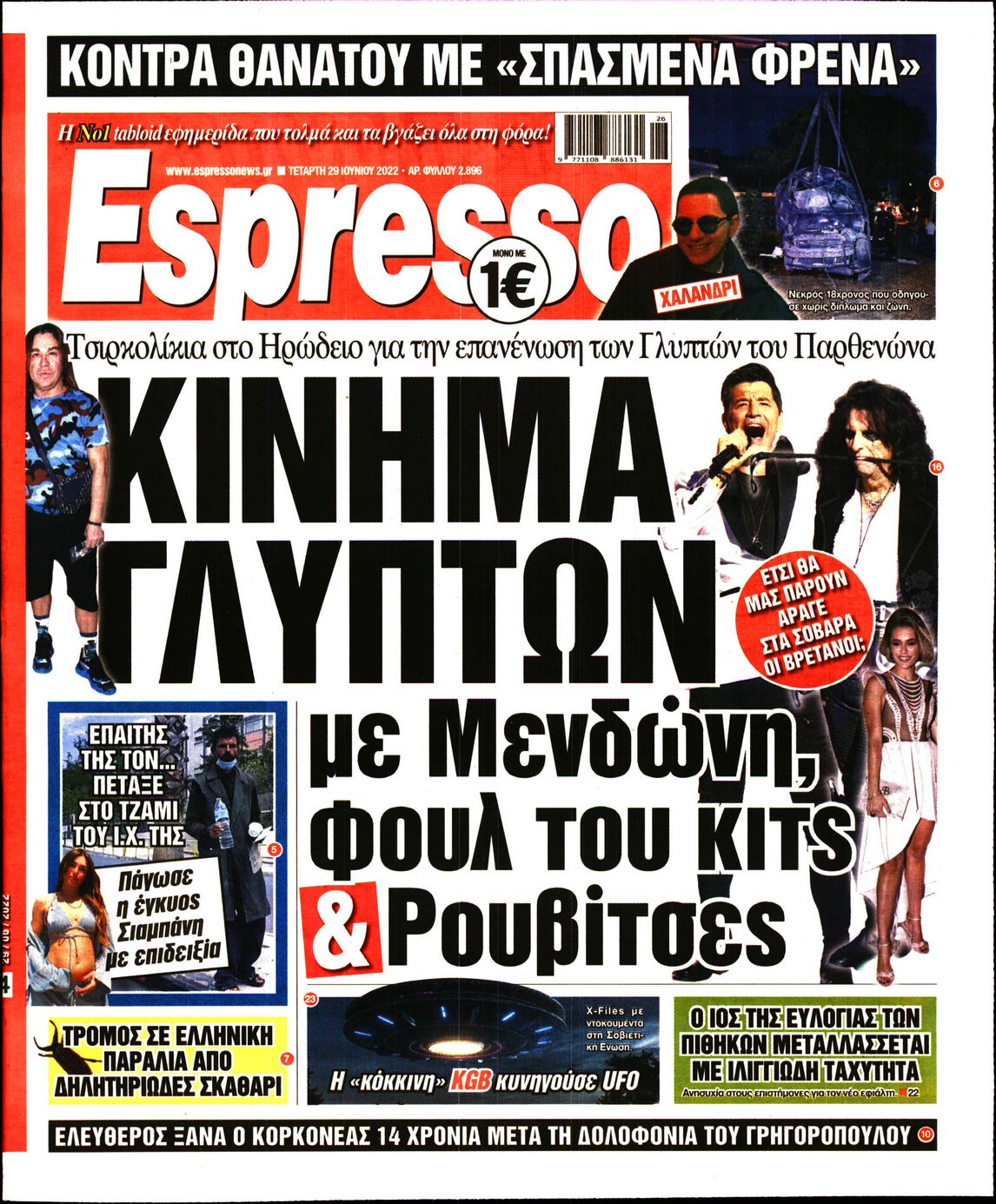 Εξώφυλο εφημερίδας ESPRESSO 2022-06-29