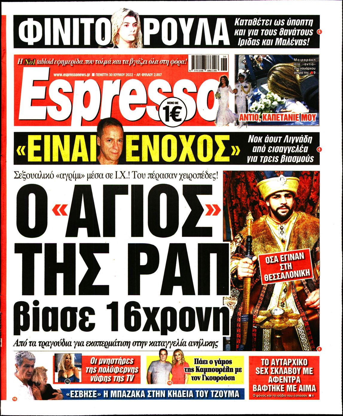 Εξώφυλο εφημερίδας ESPRESSO 2022-06-30