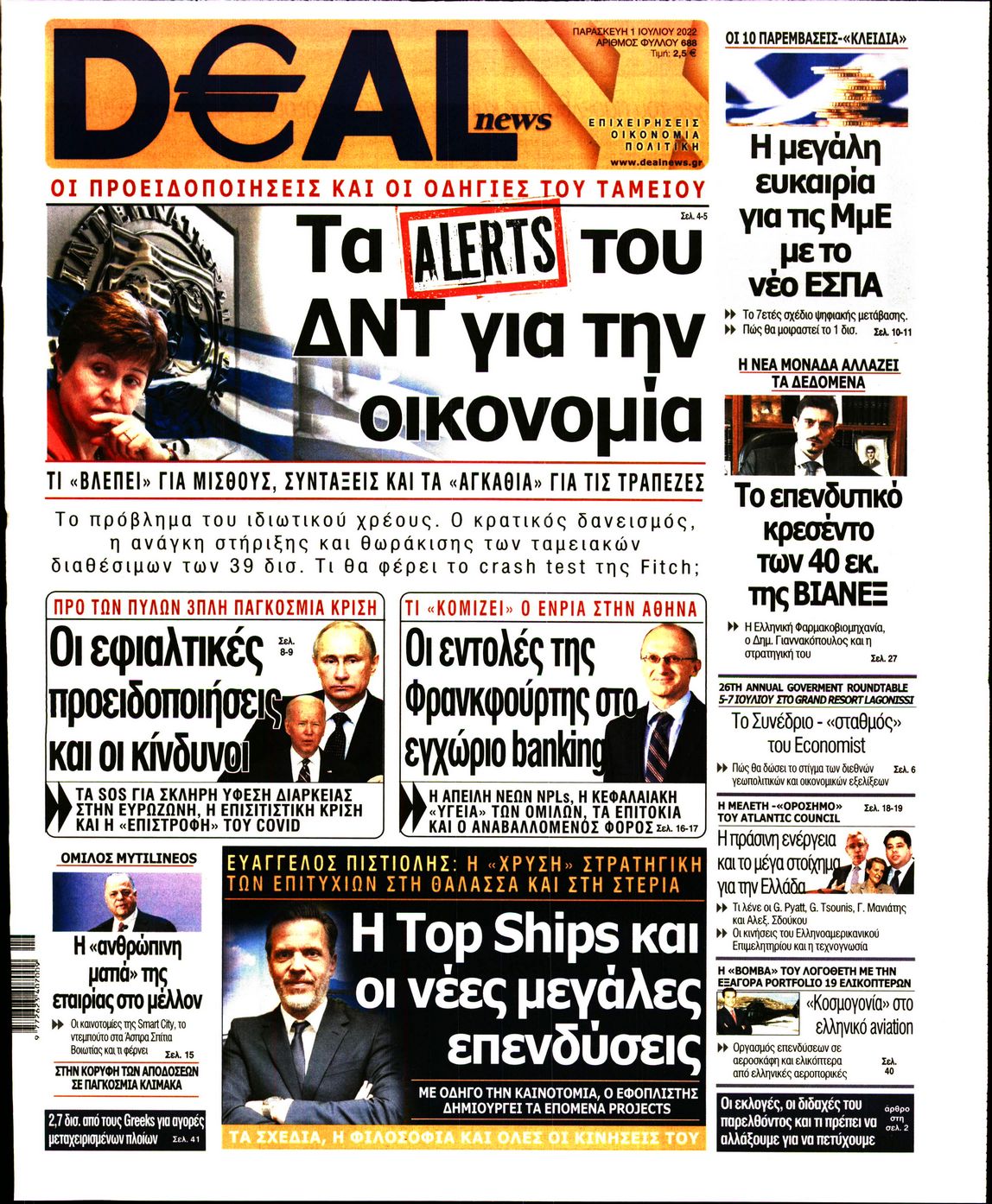 Εξώφυλο εφημερίδας DEAL NEWS Thu, 30 Jun 2022 21:00:00 GMT