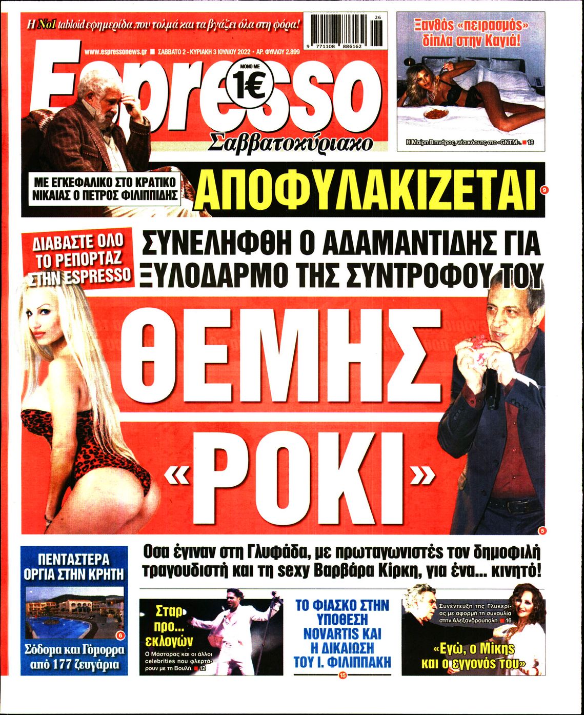 Εξώφυλο εφημερίδας ESPRESSO 2022-07-02