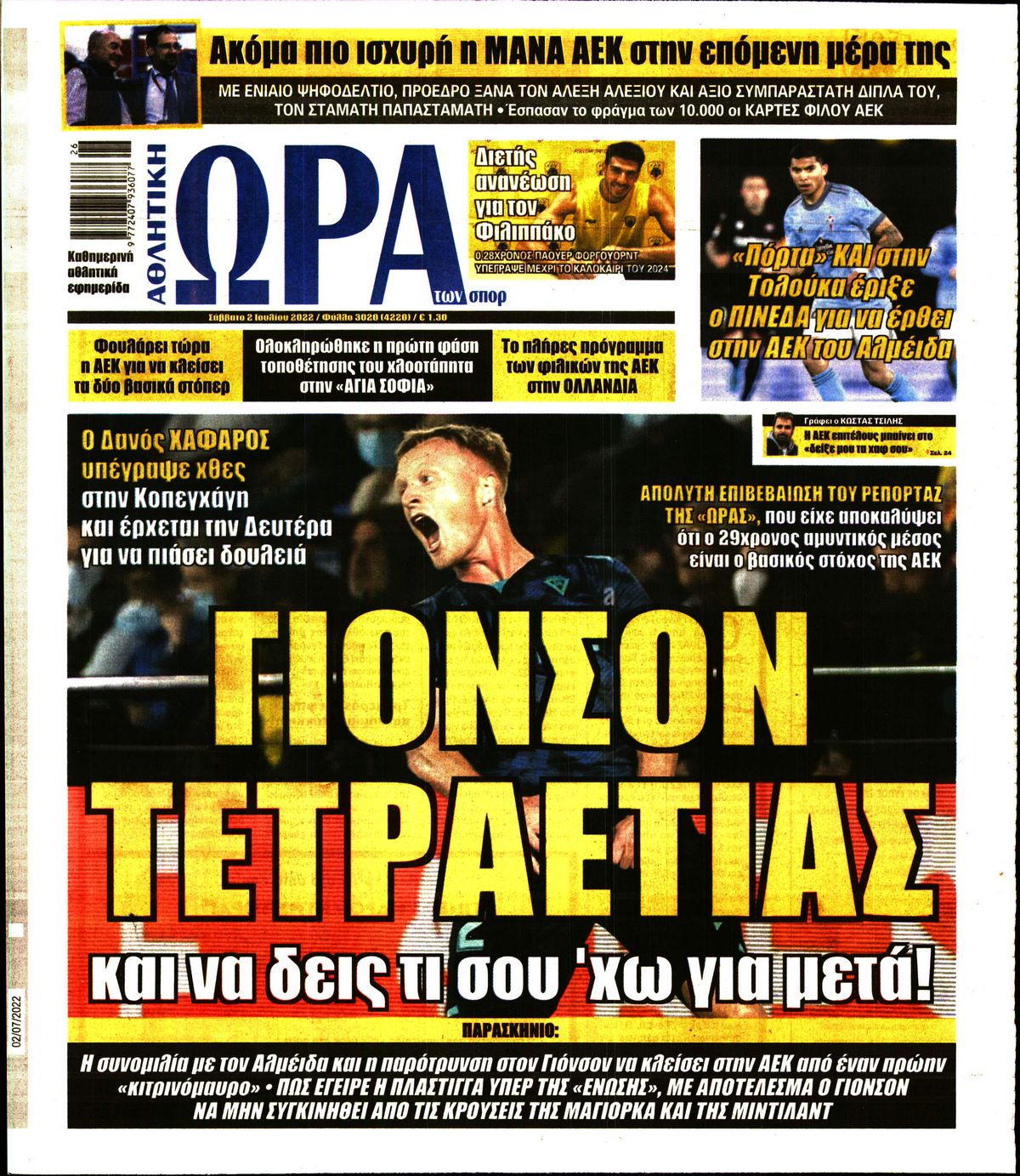 Εξώφυλο εφημερίδας ΩΡΑ ΓΙΑ ΣΠΟΡ Fri, 01 Jul 2022 21:00:00 GMT