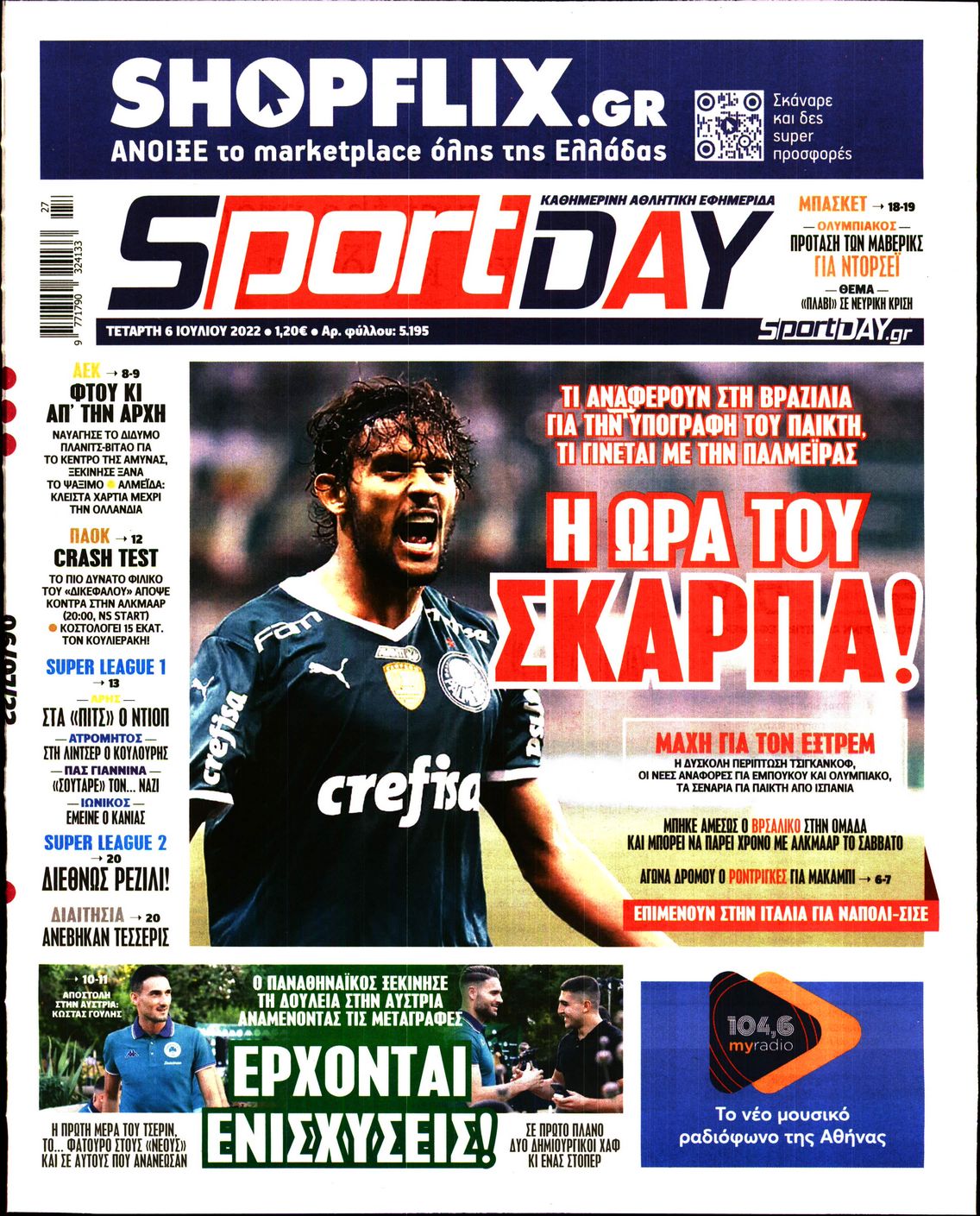 Εξώφυλο εφημερίδας SPORTDAY 2022-07-06