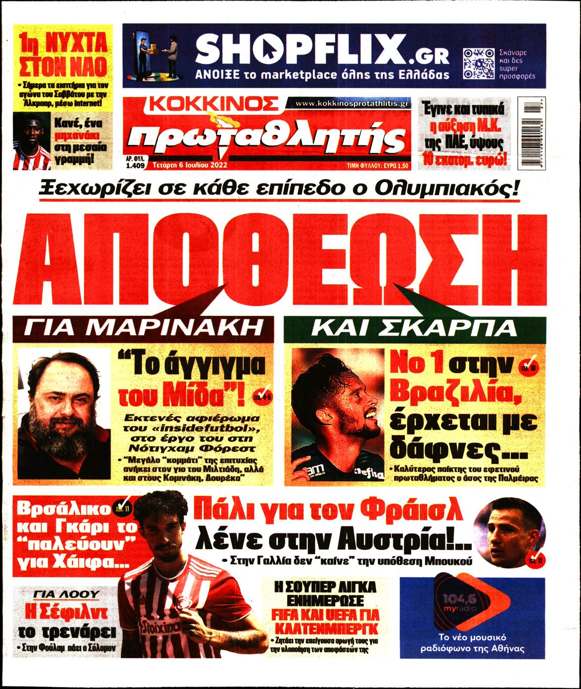 Εξώφυλο εφημερίδας ΠΡΩΤΑΘΛΗΤΗΣ 2022-07-06
