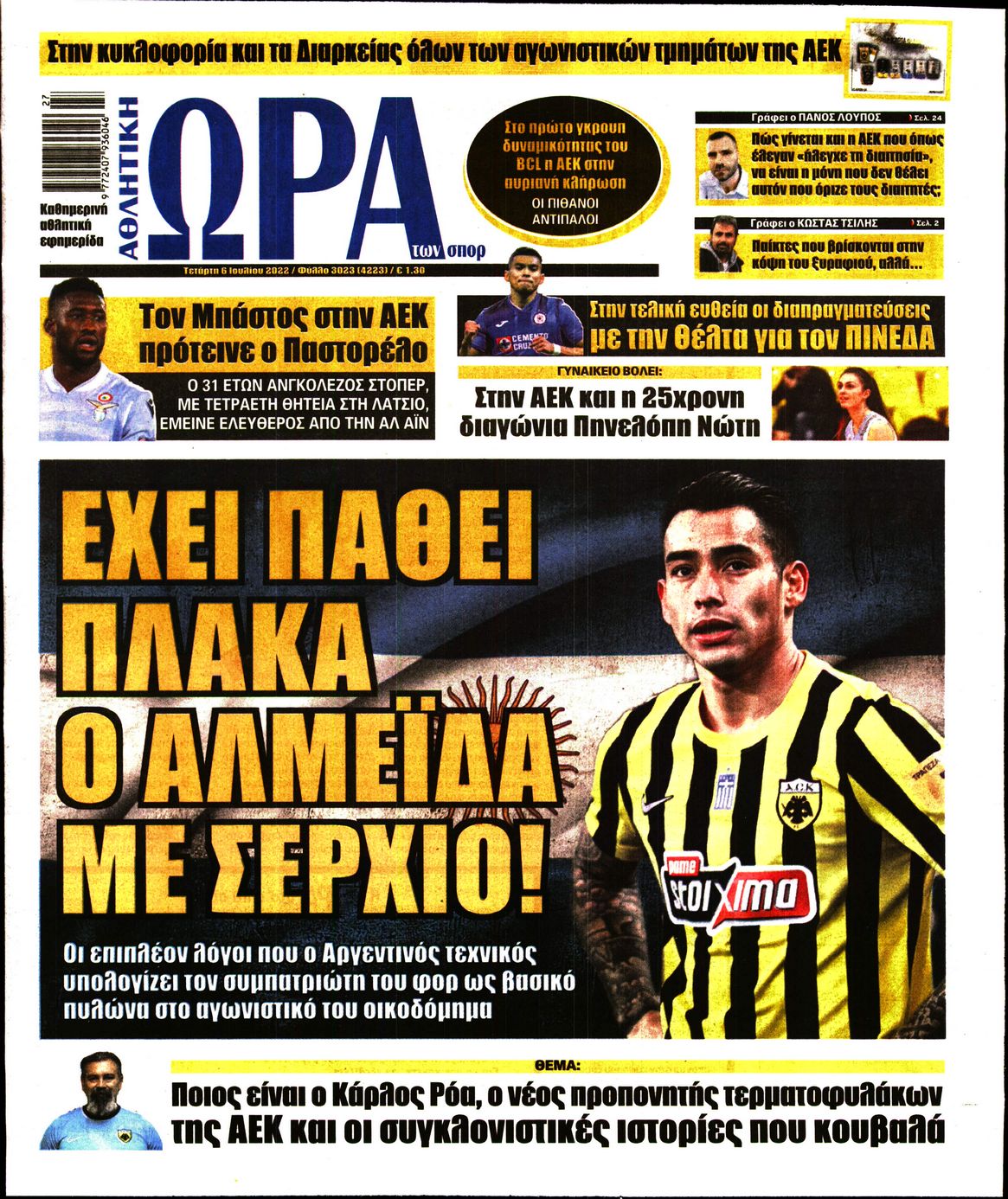 Εξώφυλο εφημερίδας ΩΡΑ ΓΙΑ ΣΠΟΡ 2022-07-06
