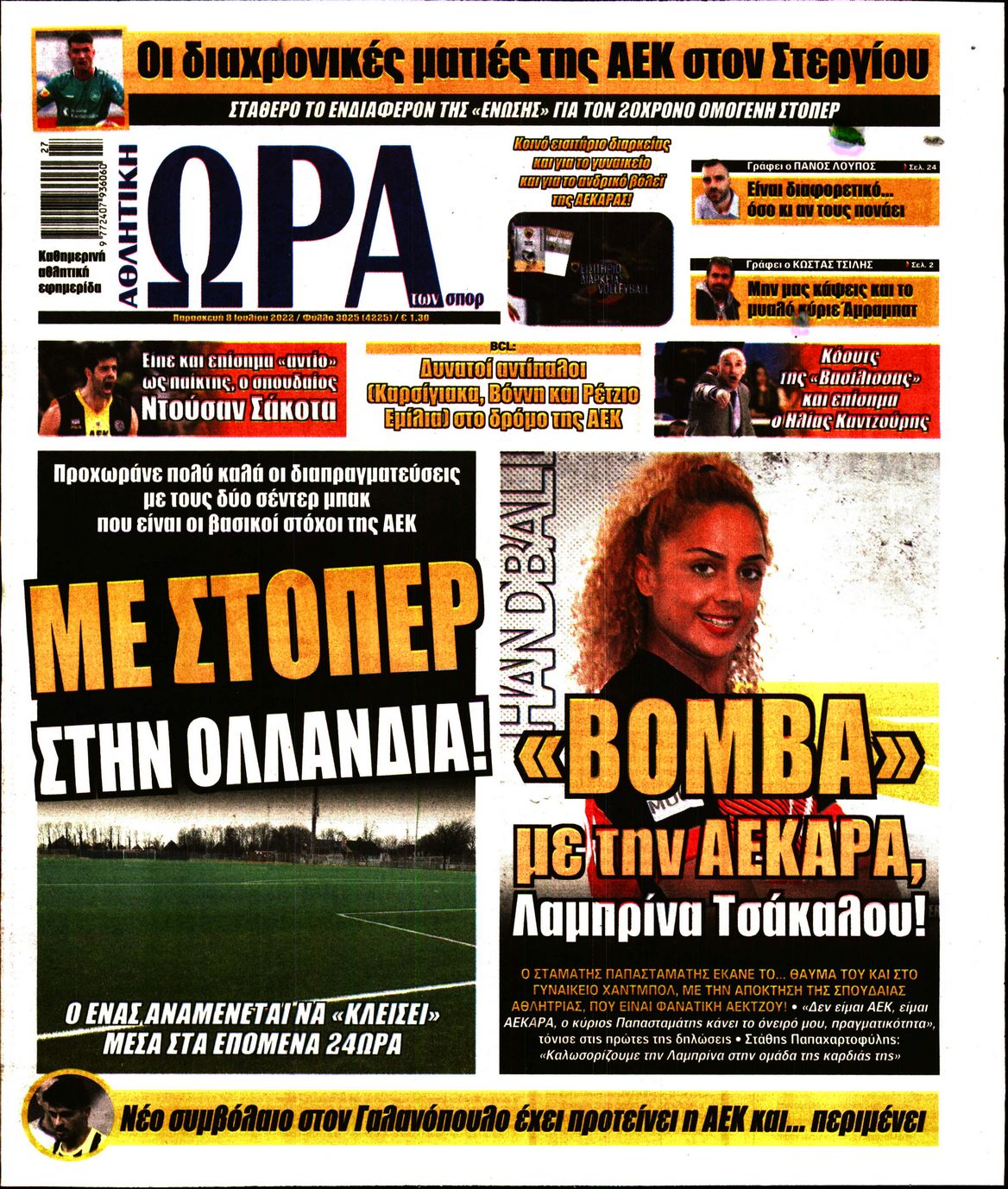 Εξώφυλο εφημερίδας ΩΡΑ ΓΙΑ ΣΠΟΡ 2022-07-08