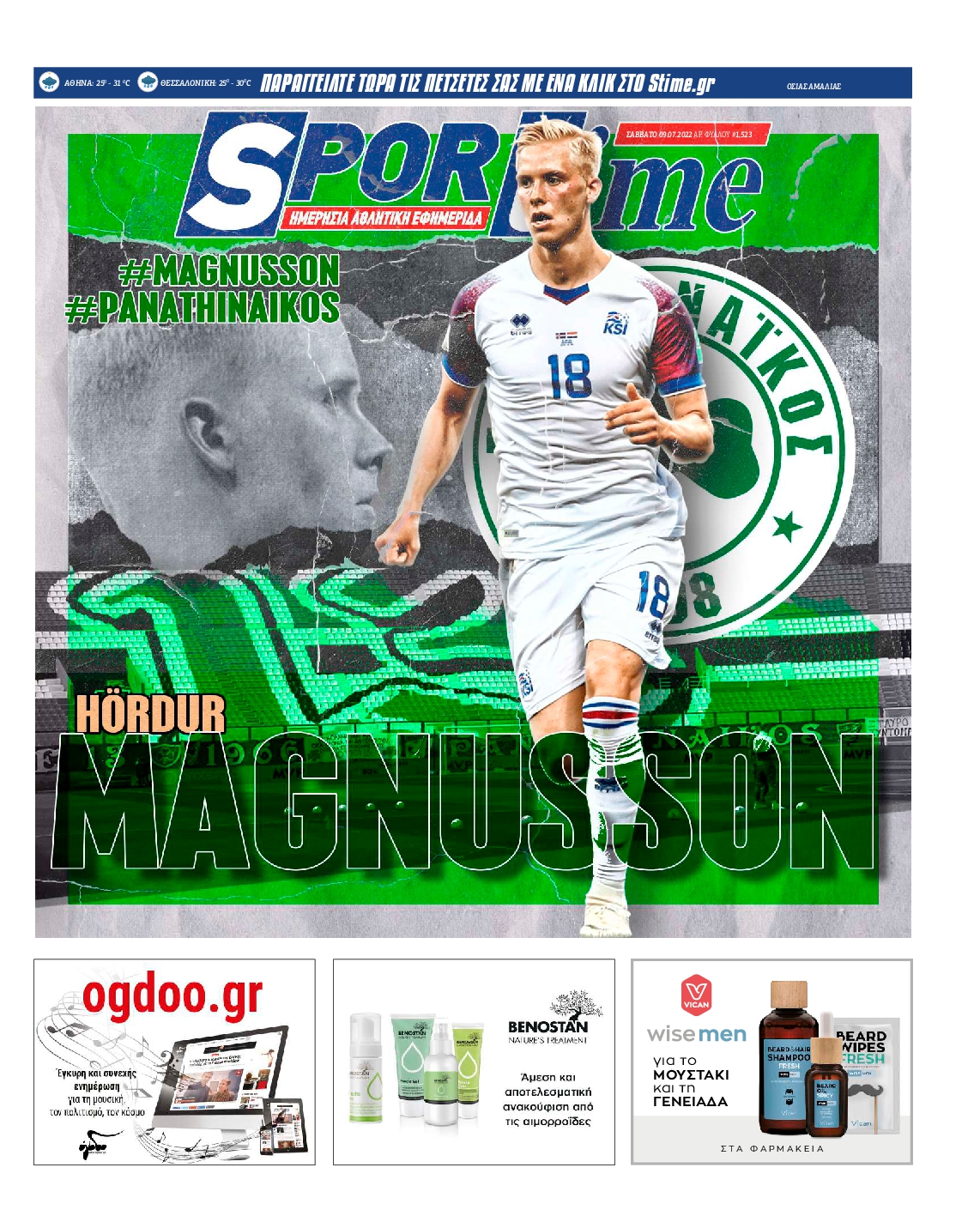 Εξώφυλο εφημερίδας SPORTIME 2022-07-09