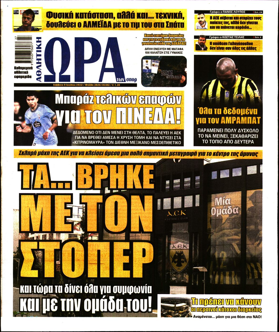 Εξώφυλο εφημερίδας ΩΡΑ ΓΙΑ ΣΠΟΡ 2022-07-09